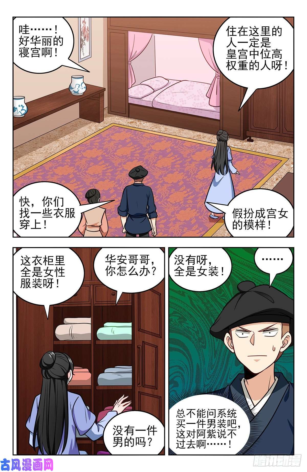 最强反套路系统240女装大佬