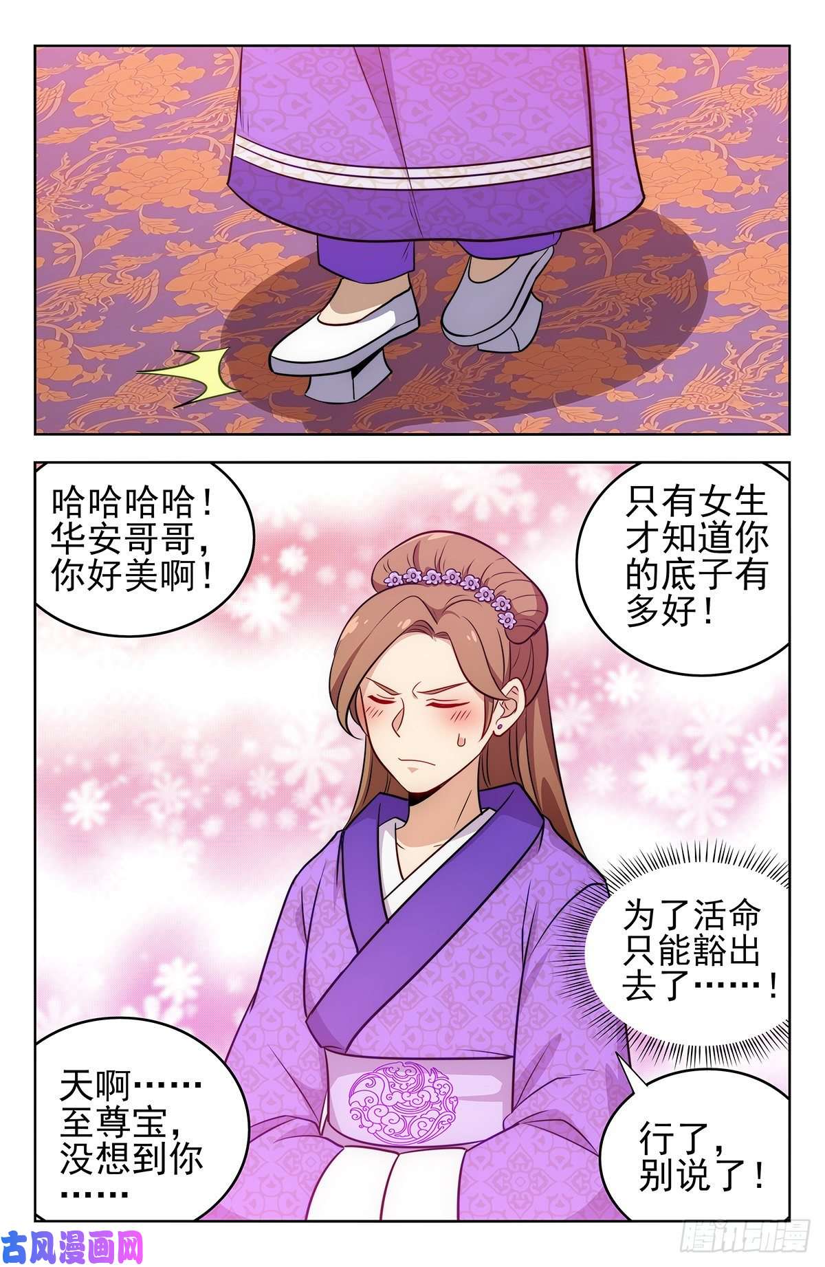 最强反套路系统240女装大佬