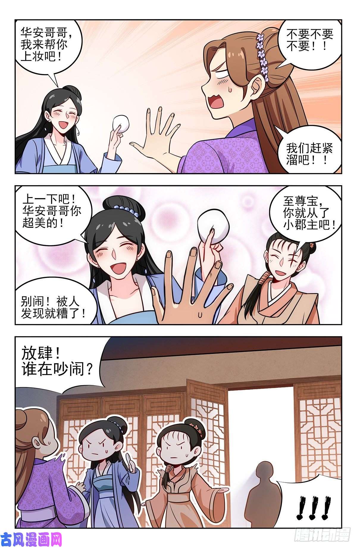 最强反套路系统240女装大佬