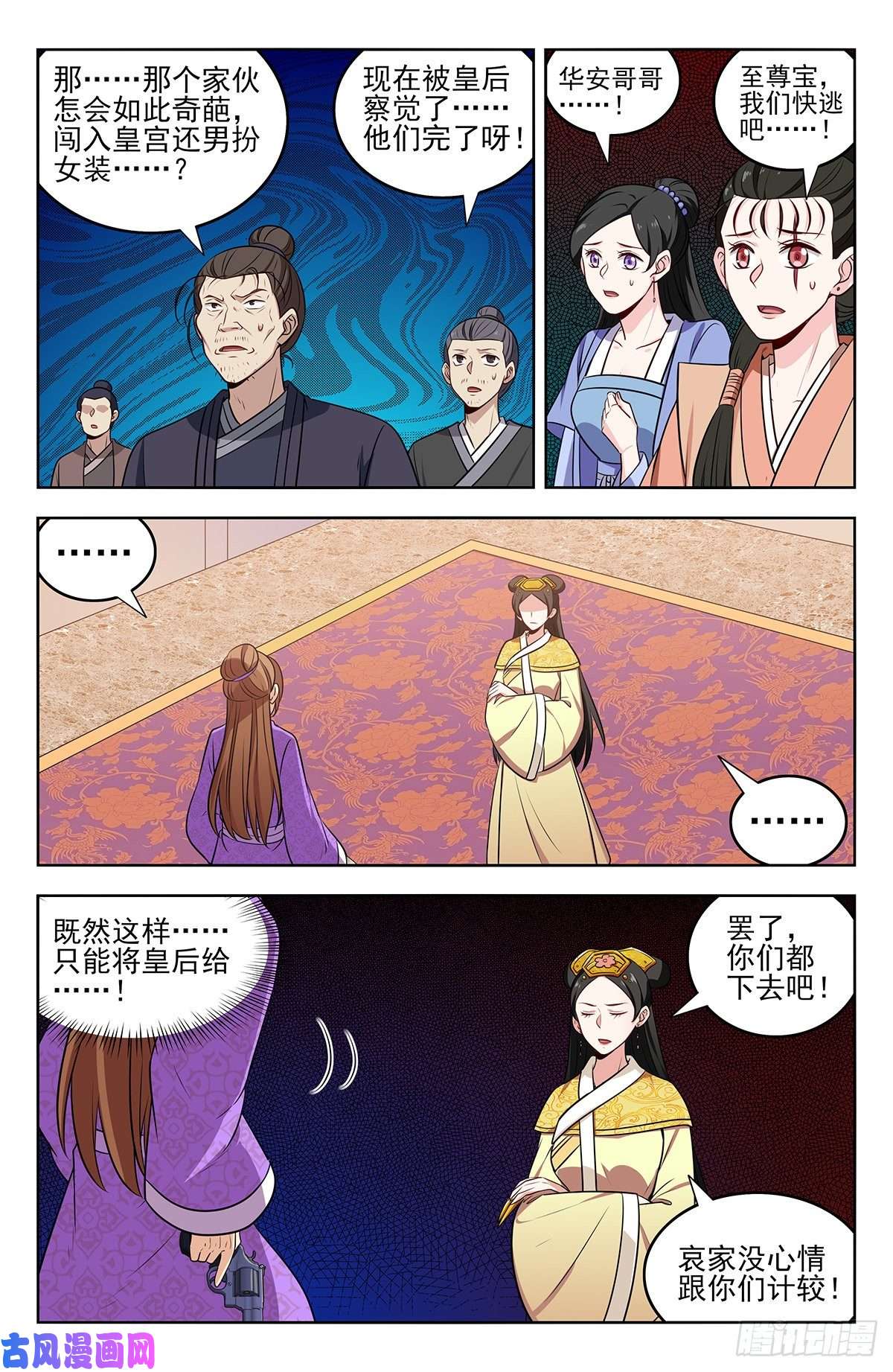 最强反套路系统241滴滴跑腿？