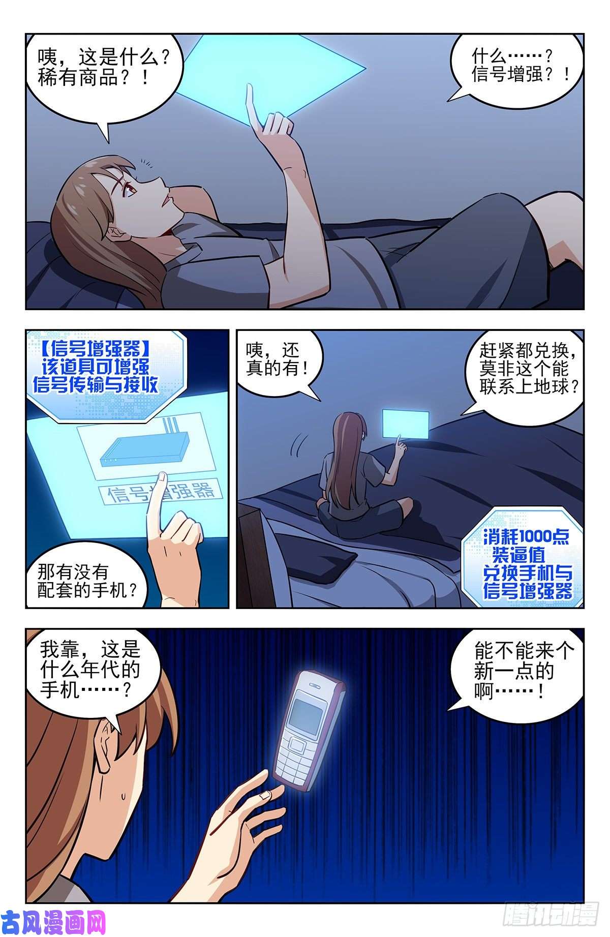 最强反套路系统241滴滴跑腿？