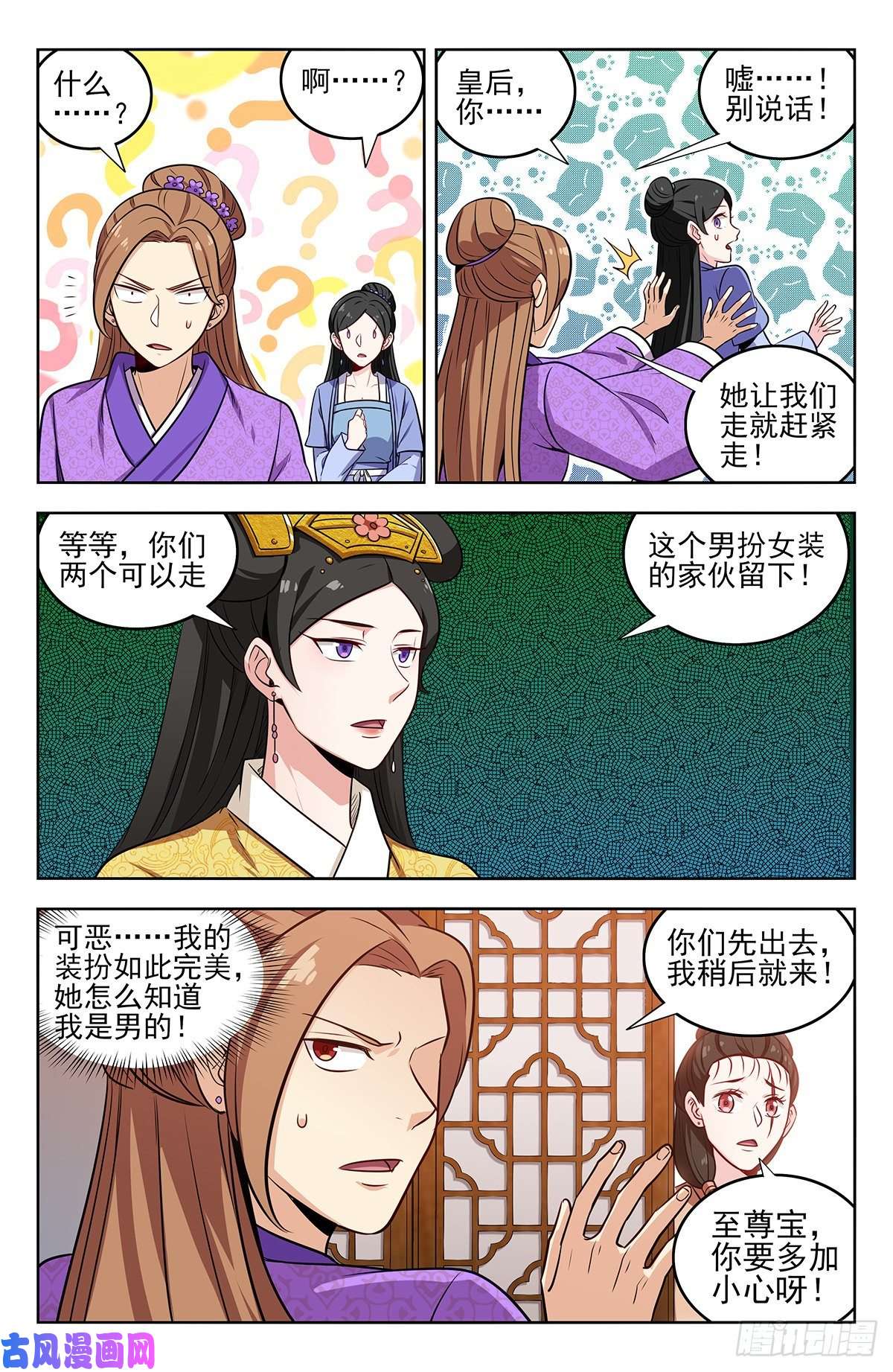 最强反套路系统241滴滴跑腿？