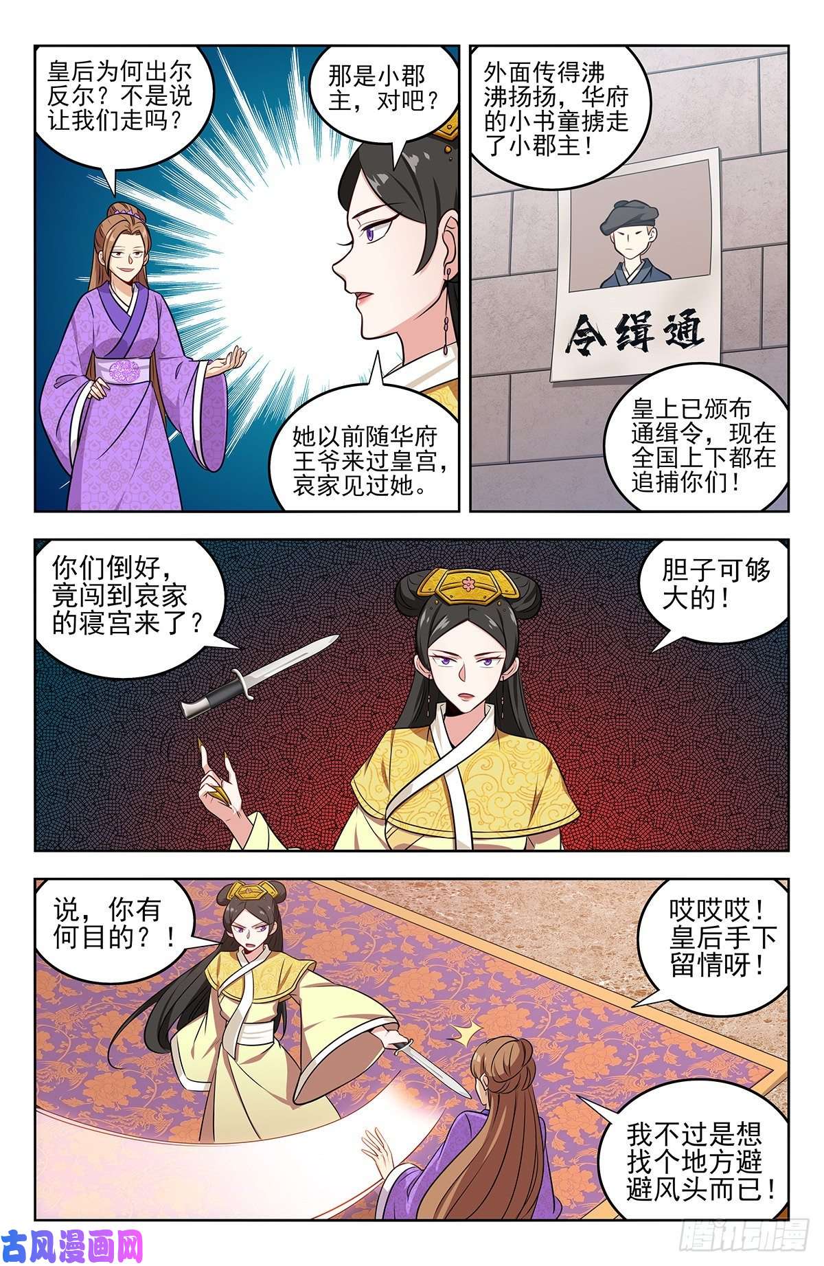 最强反套路系统241滴滴跑腿？