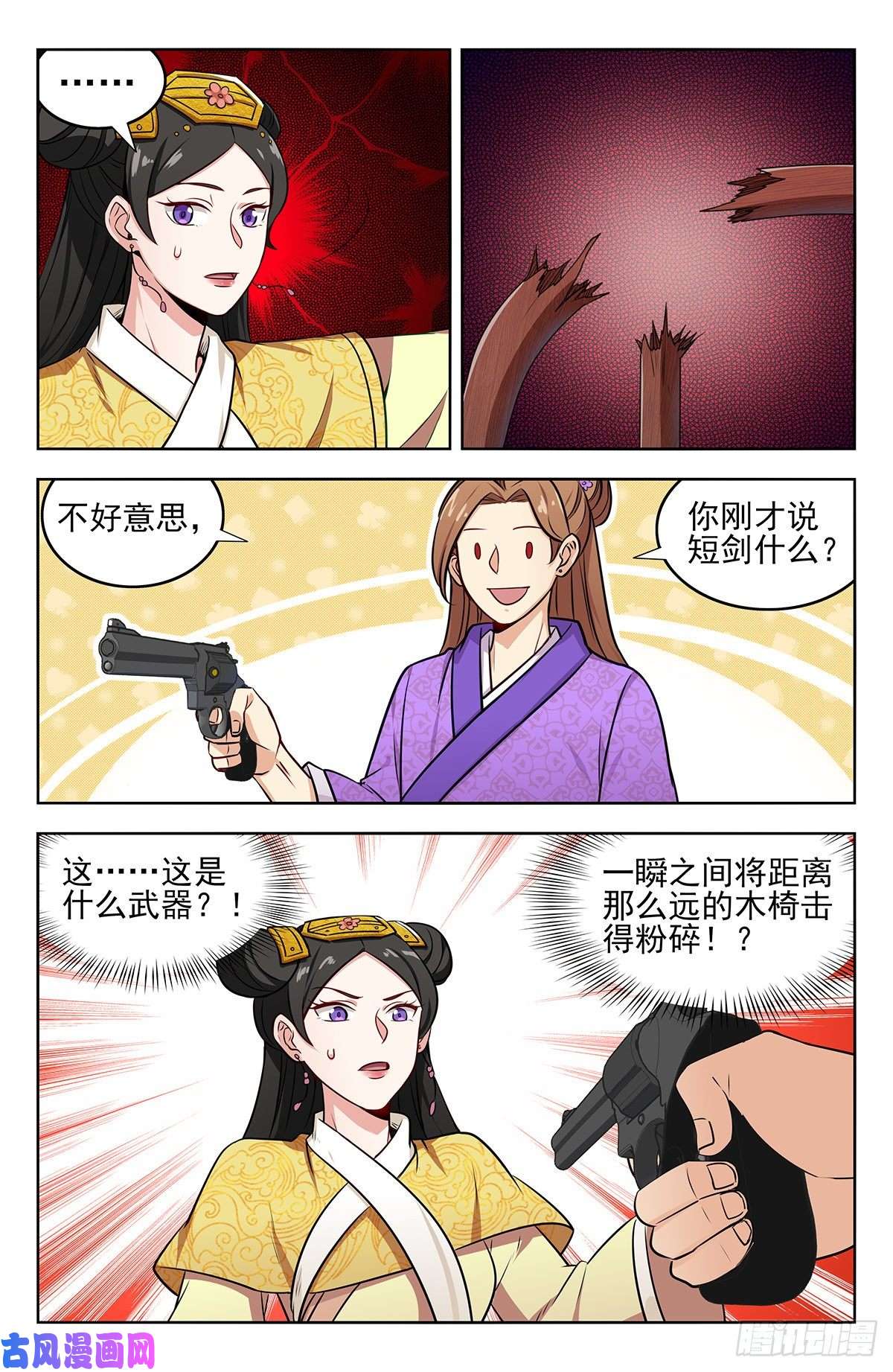 最强反套路系统241滴滴跑腿？