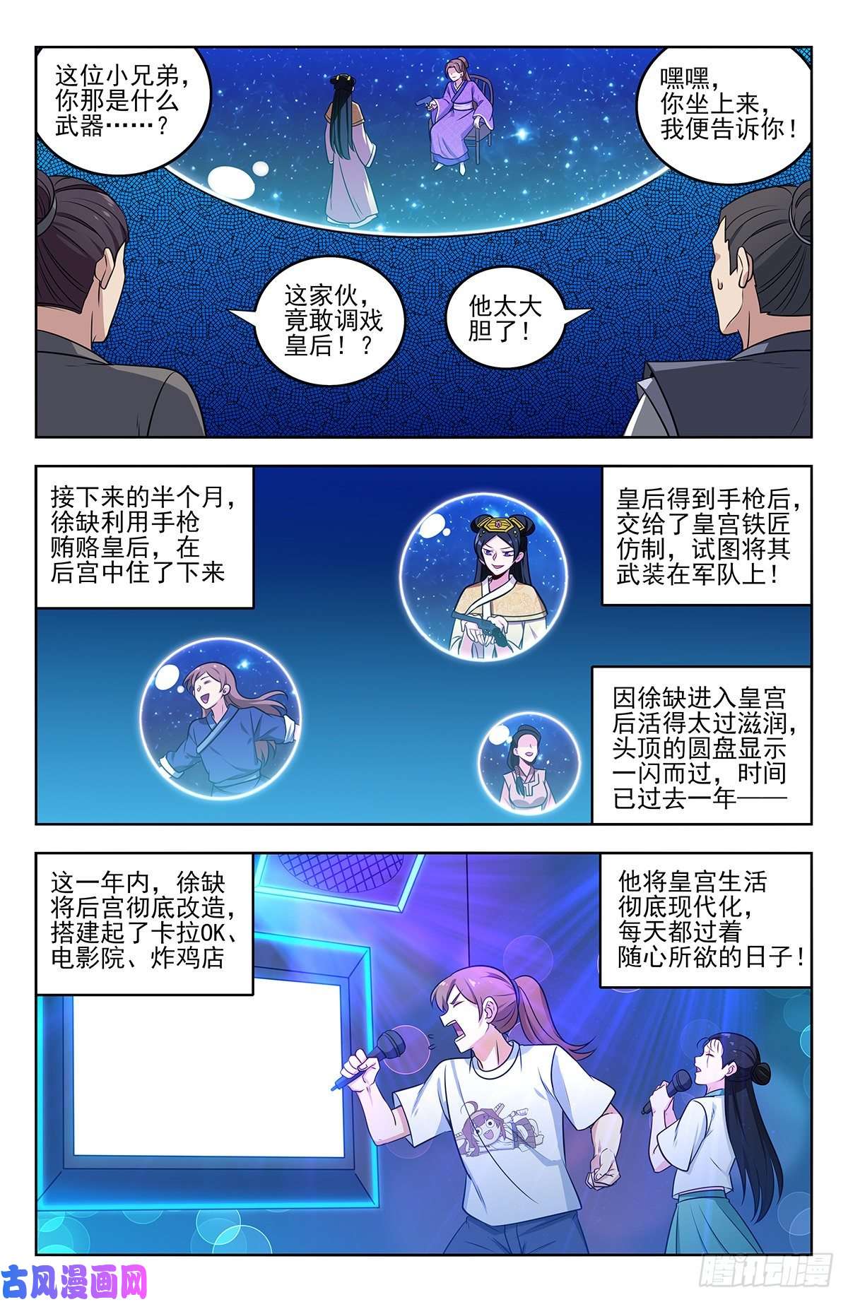 最强反套路系统241滴滴跑腿？