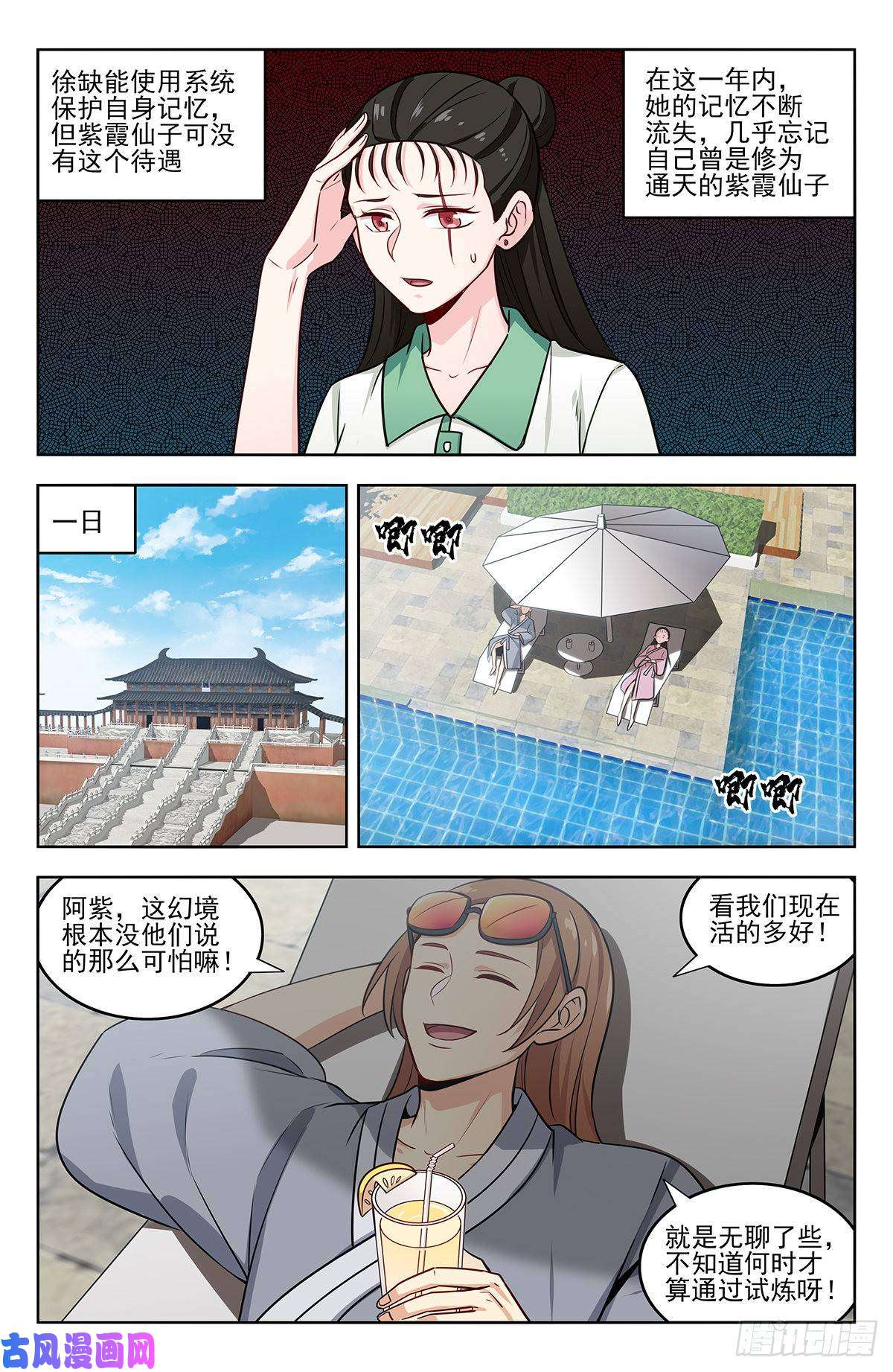 最强反套路系统241滴滴跑腿？