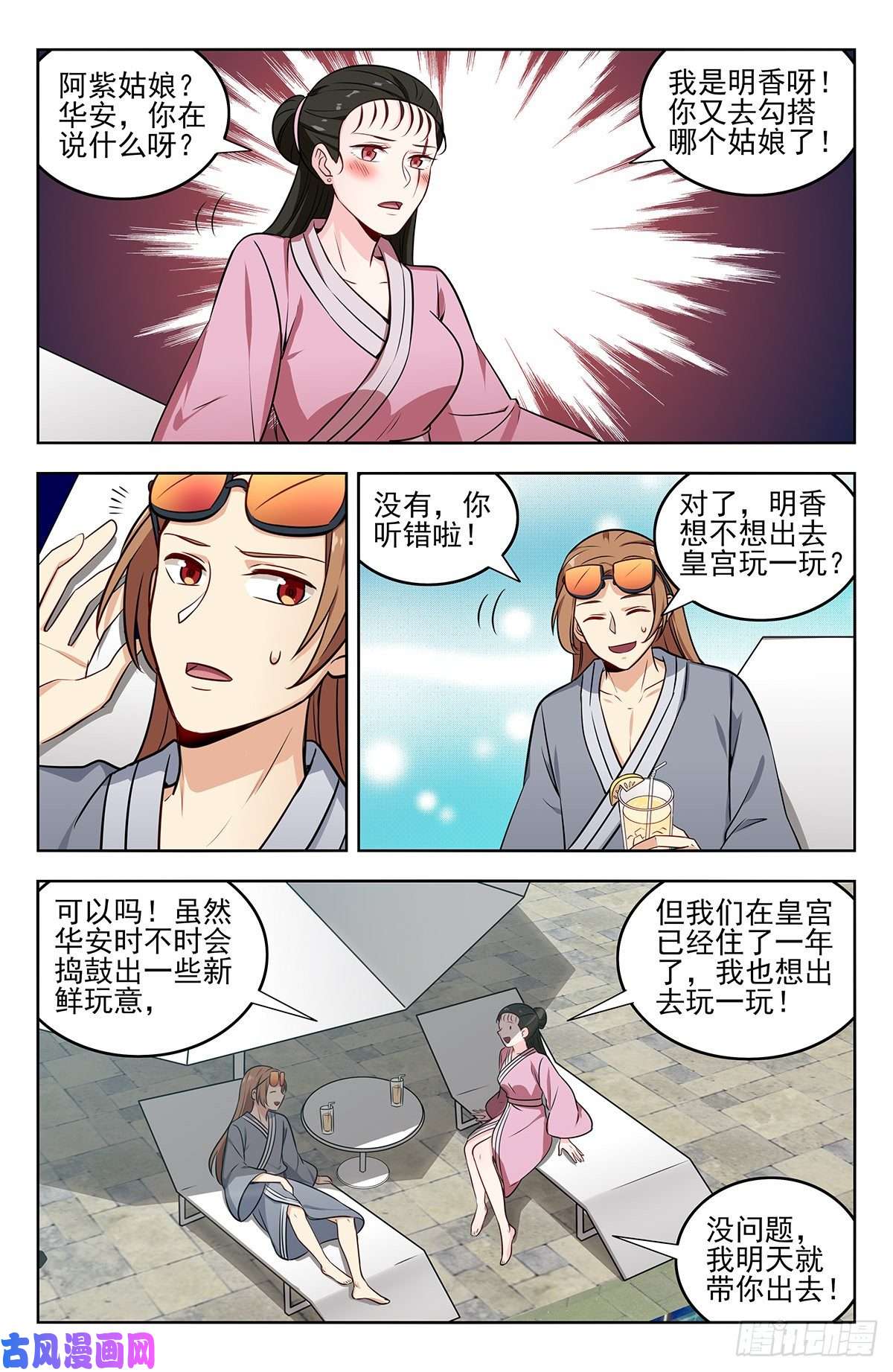 最强反套路系统241滴滴跑腿？