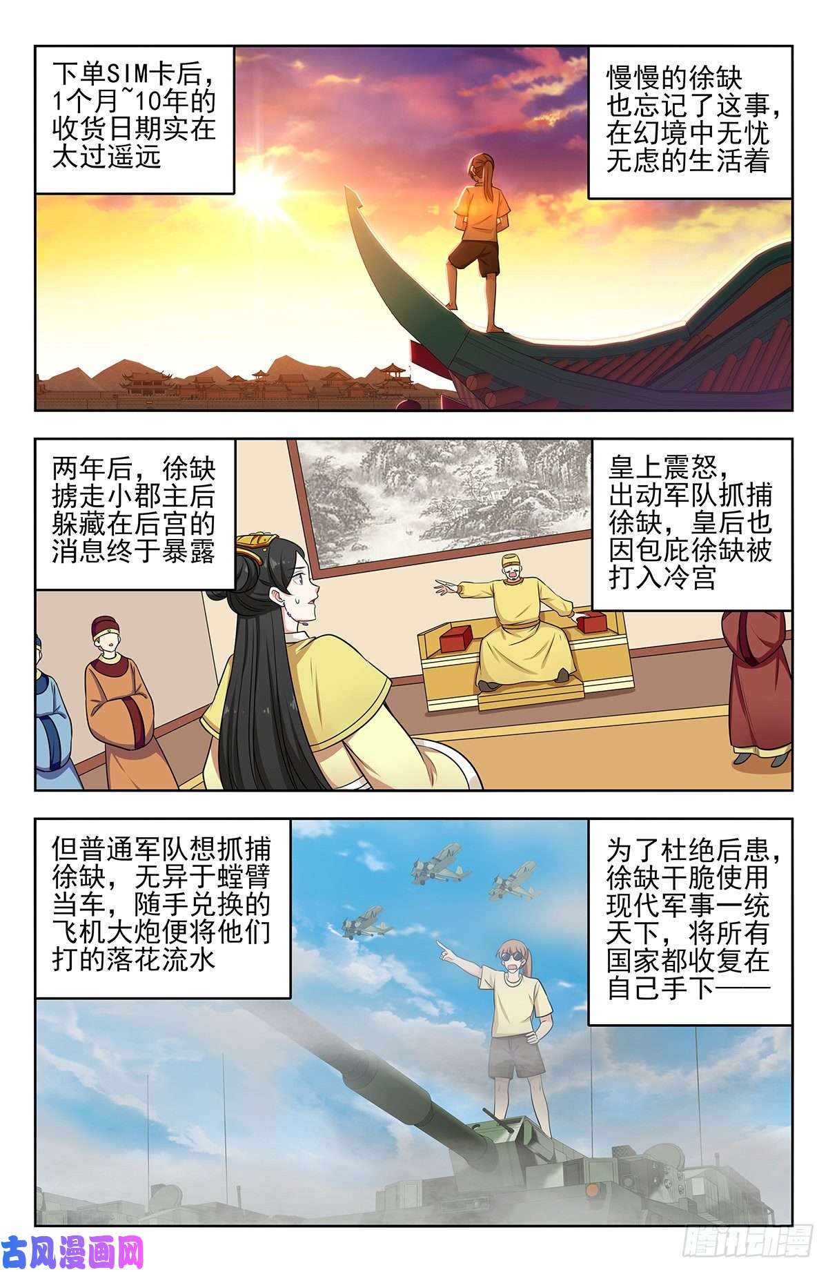 最强反套路系统242突破幻境