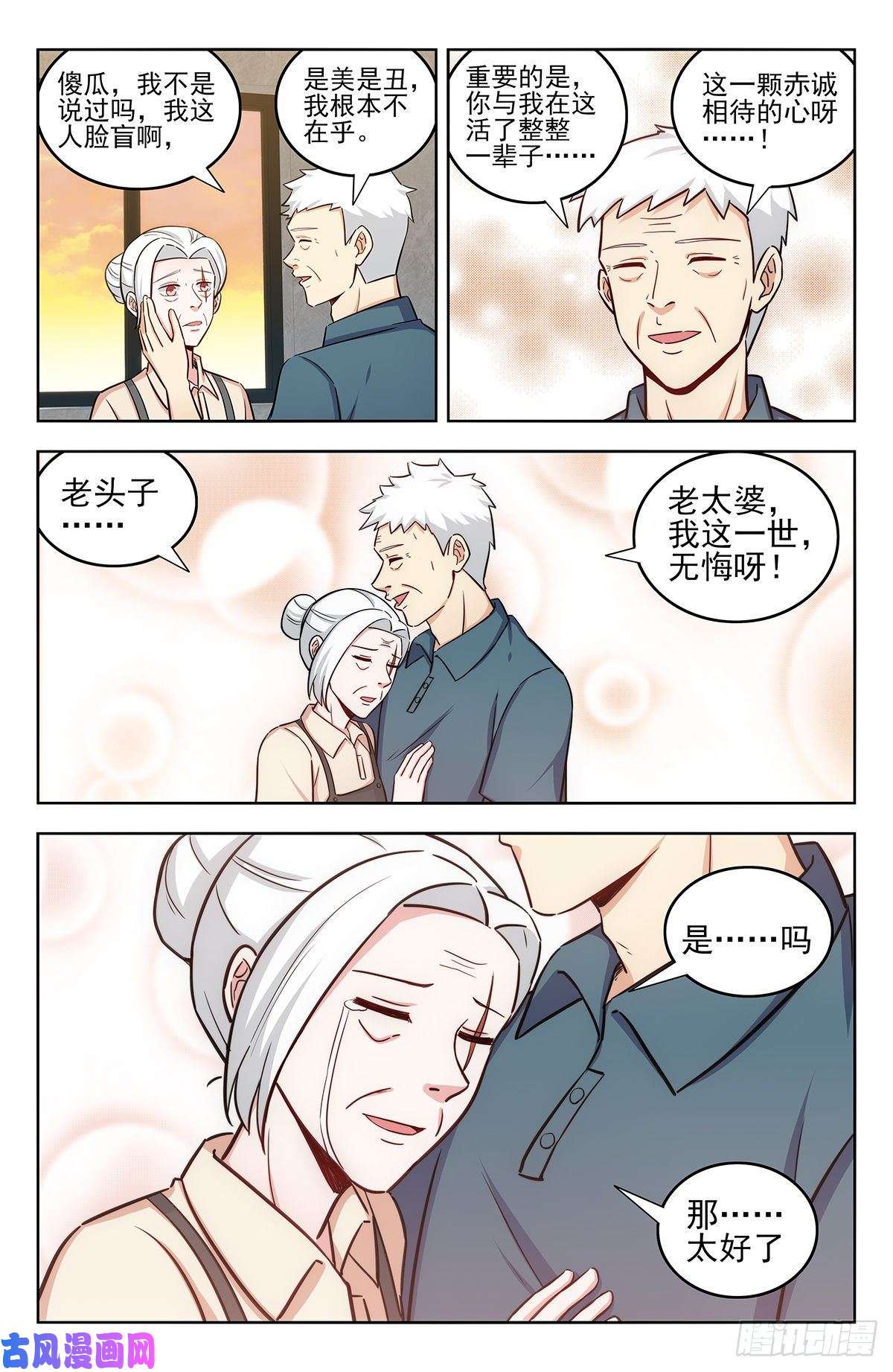 最强反套路系统242突破幻境