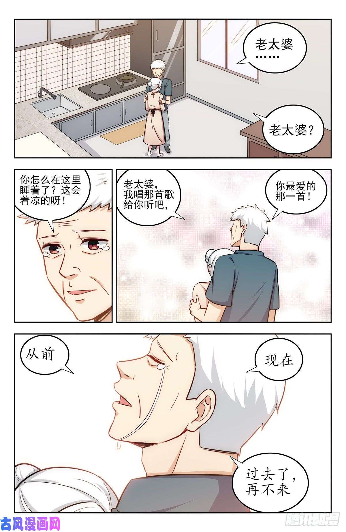 最强反套路系统242突破幻境