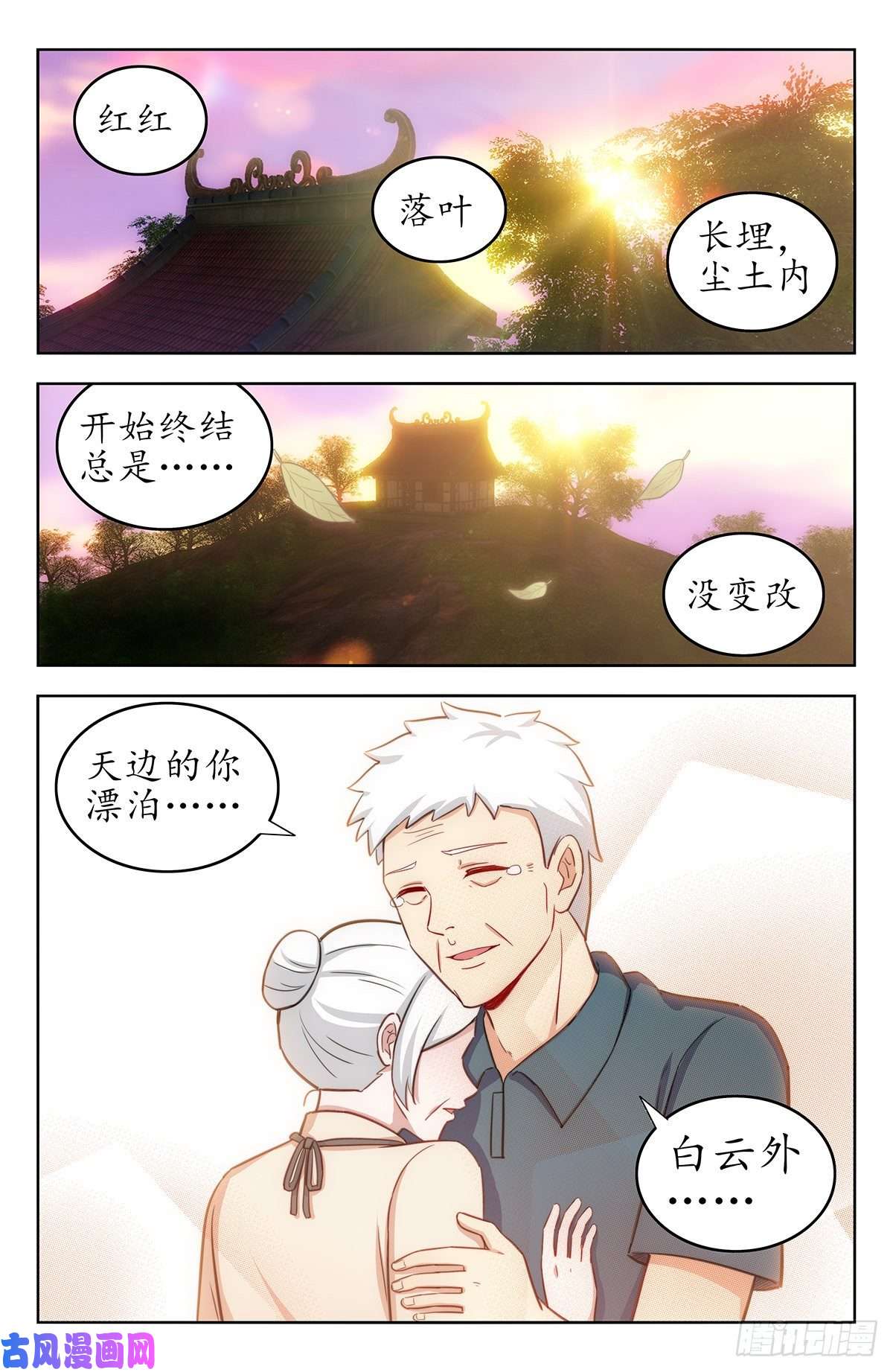 最强反套路系统242突破幻境