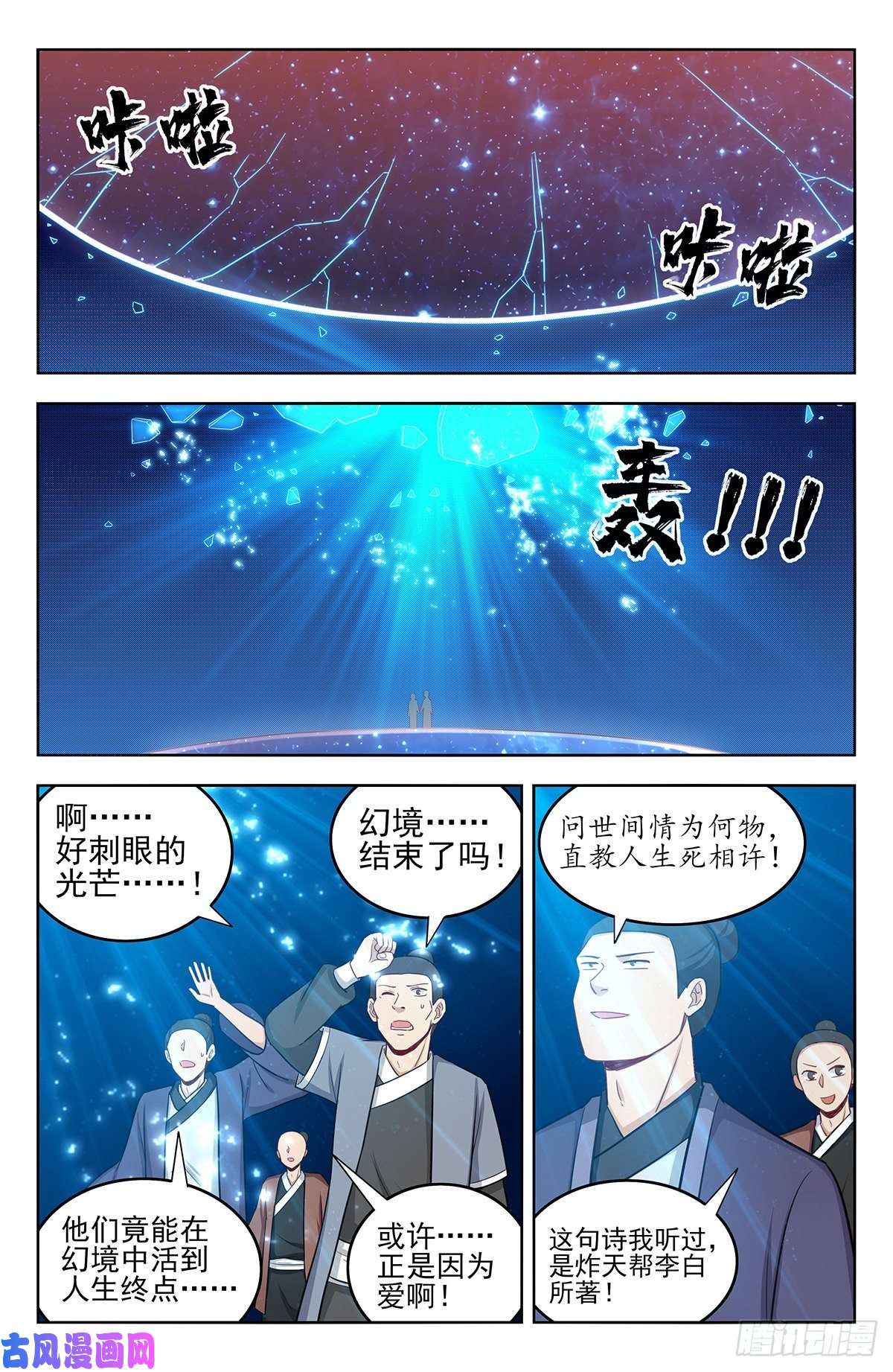 最强反套路系统242突破幻境