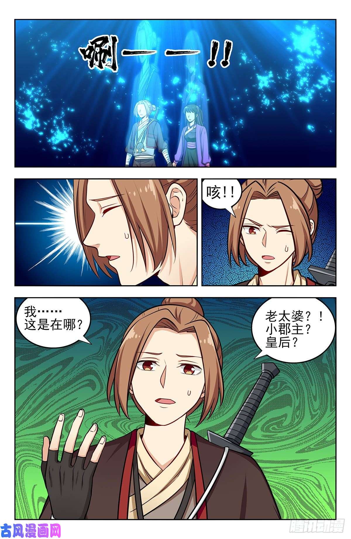 最强反套路系统242突破幻境