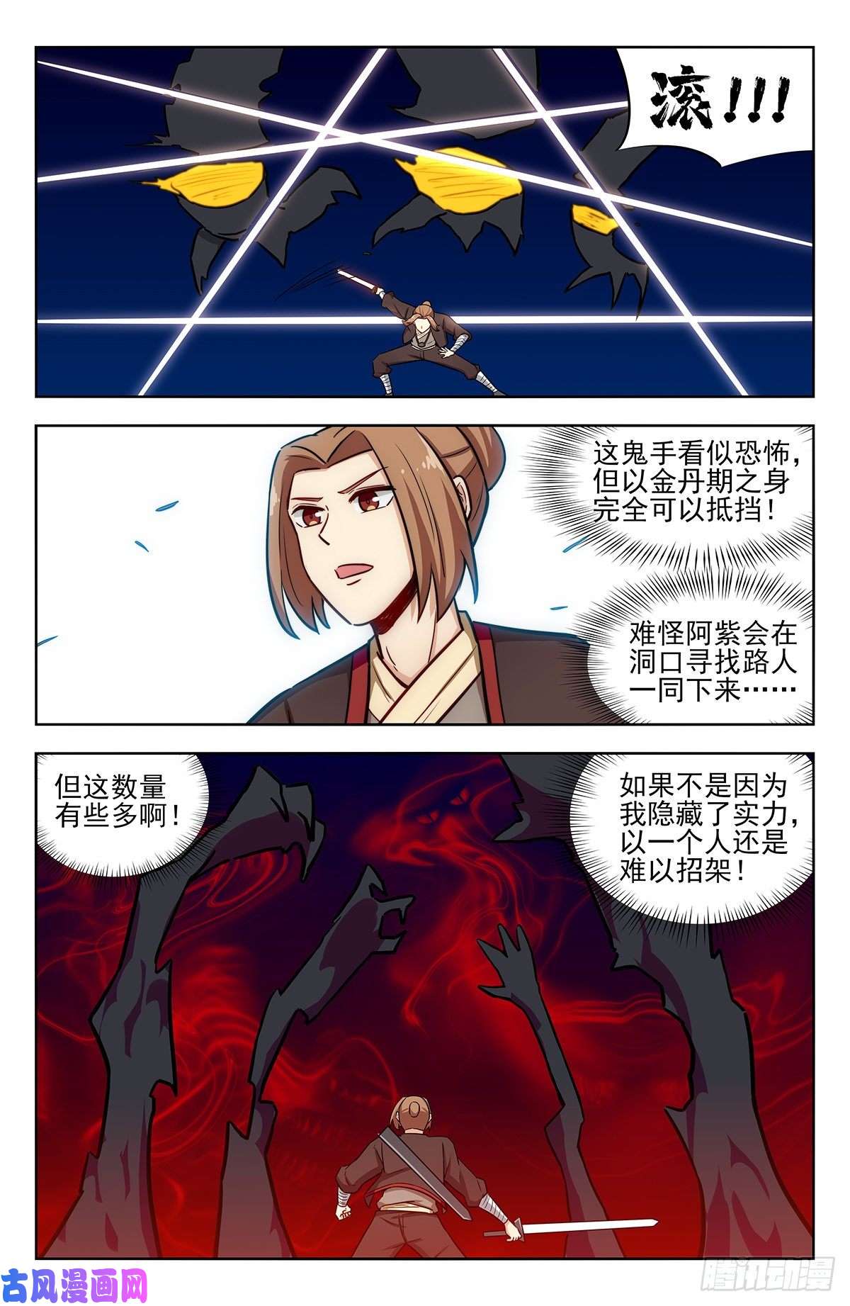 最强反套路系统243破阵
