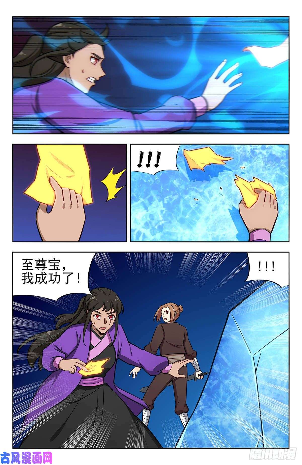 最强反套路系统243破阵