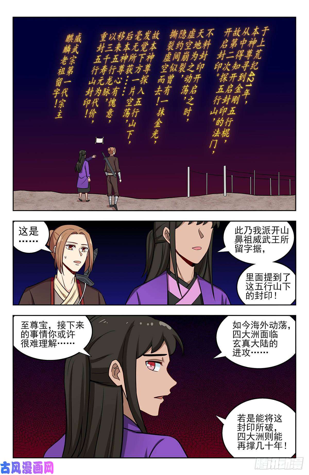 最强反套路系统243破阵