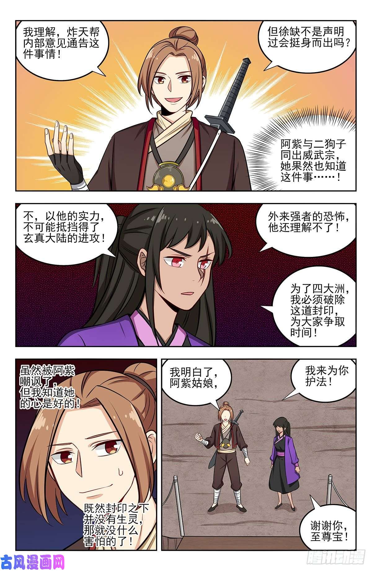 最强反套路系统243破阵