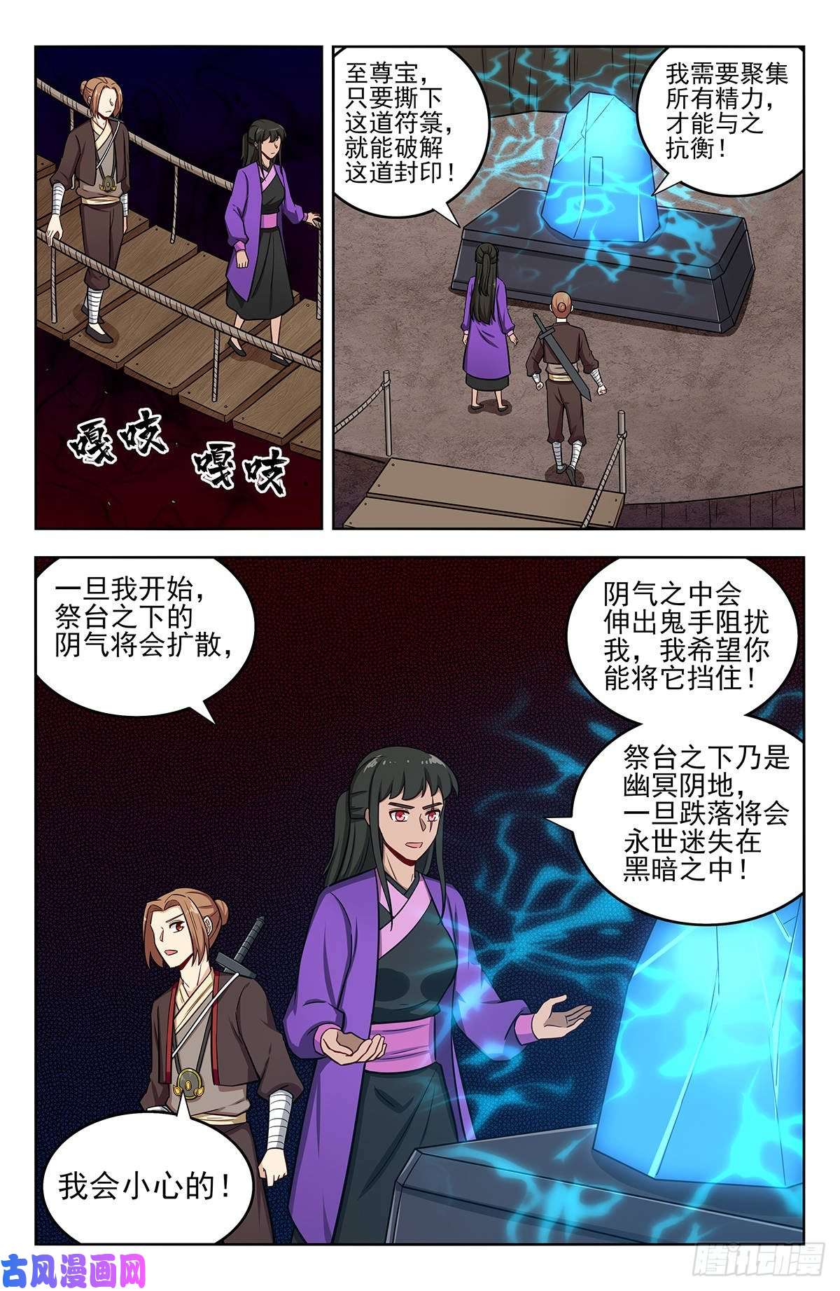最强反套路系统243破阵