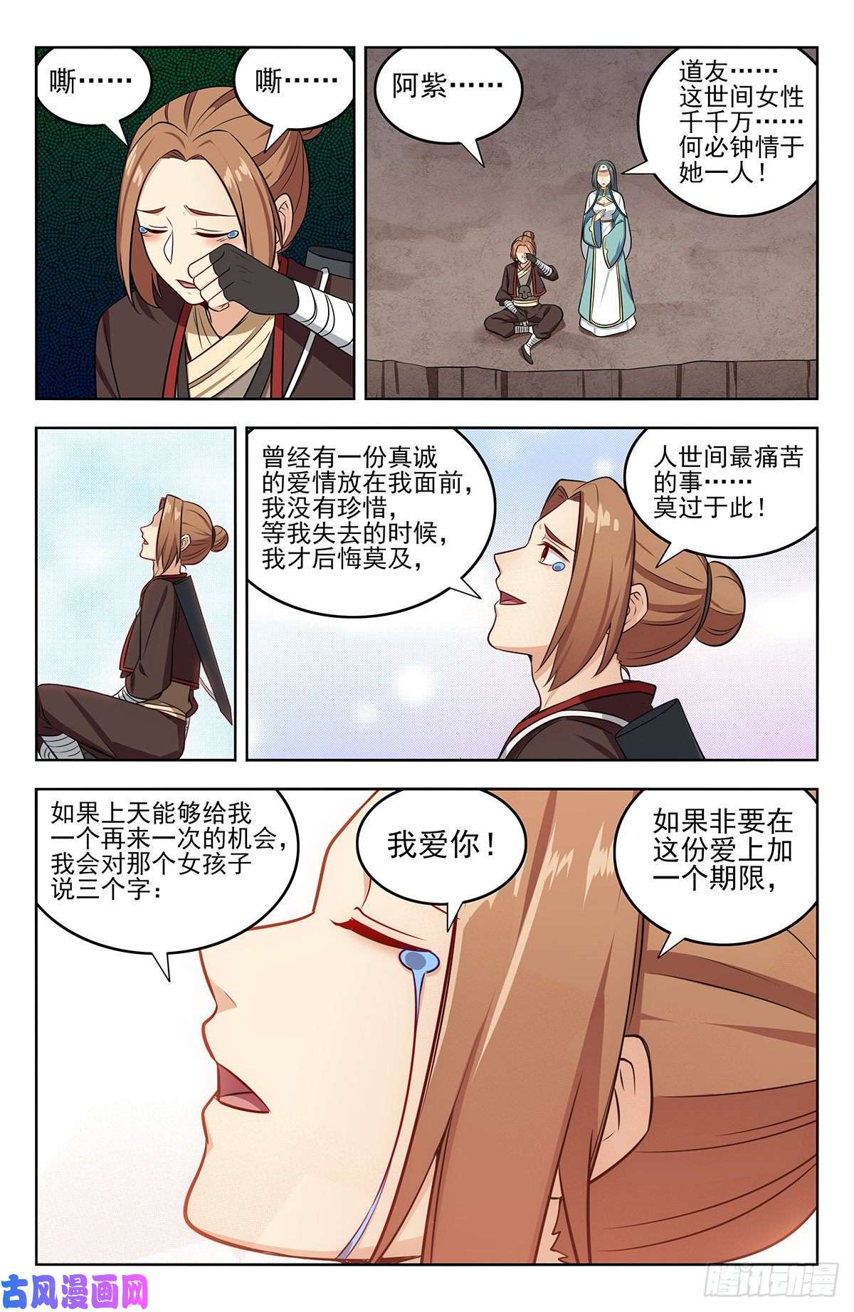 最强反套路系统244全是套路