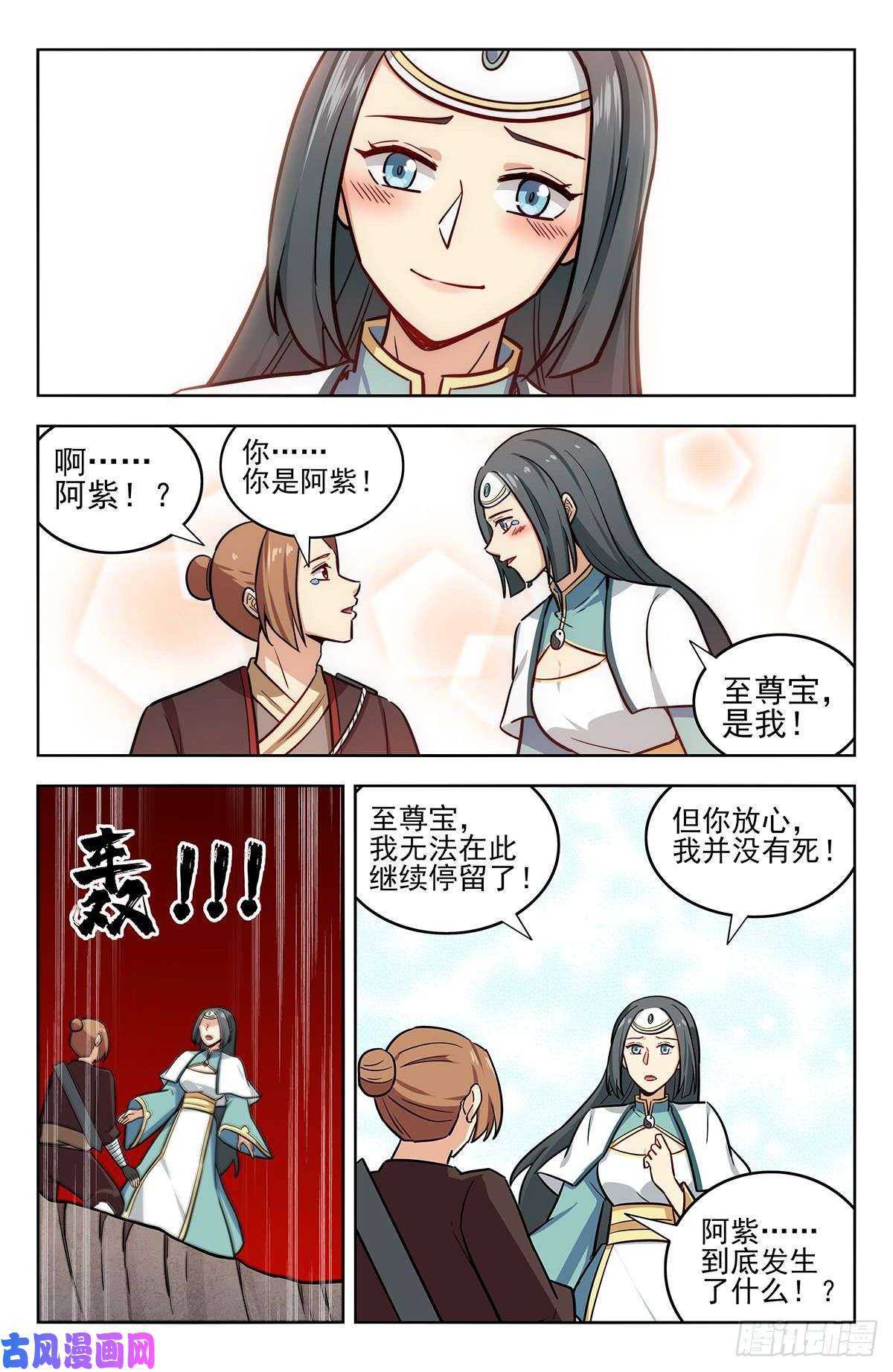 最强反套路系统244全是套路