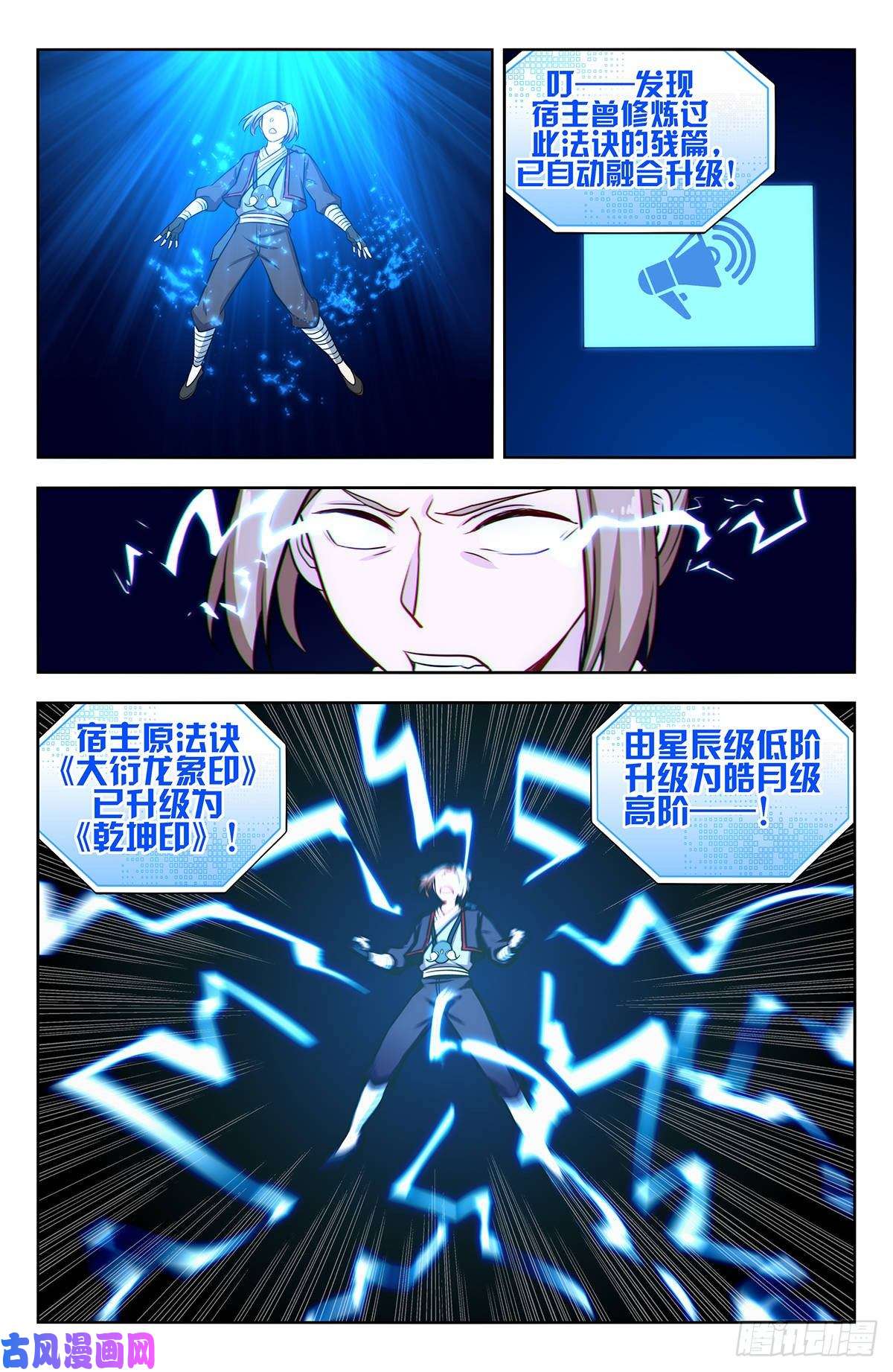 最强反套路系统245