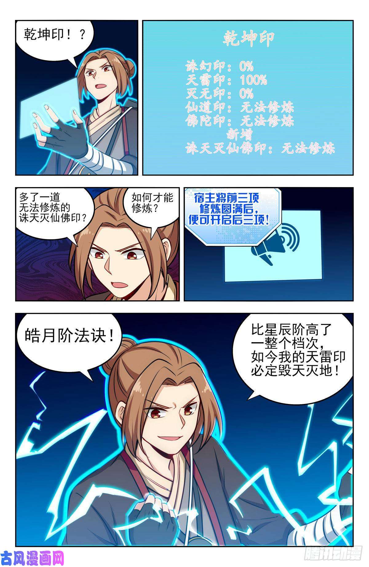 最强反套路系统245