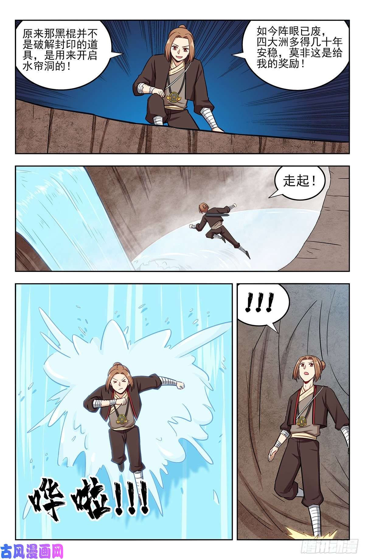 最强反套路系统245