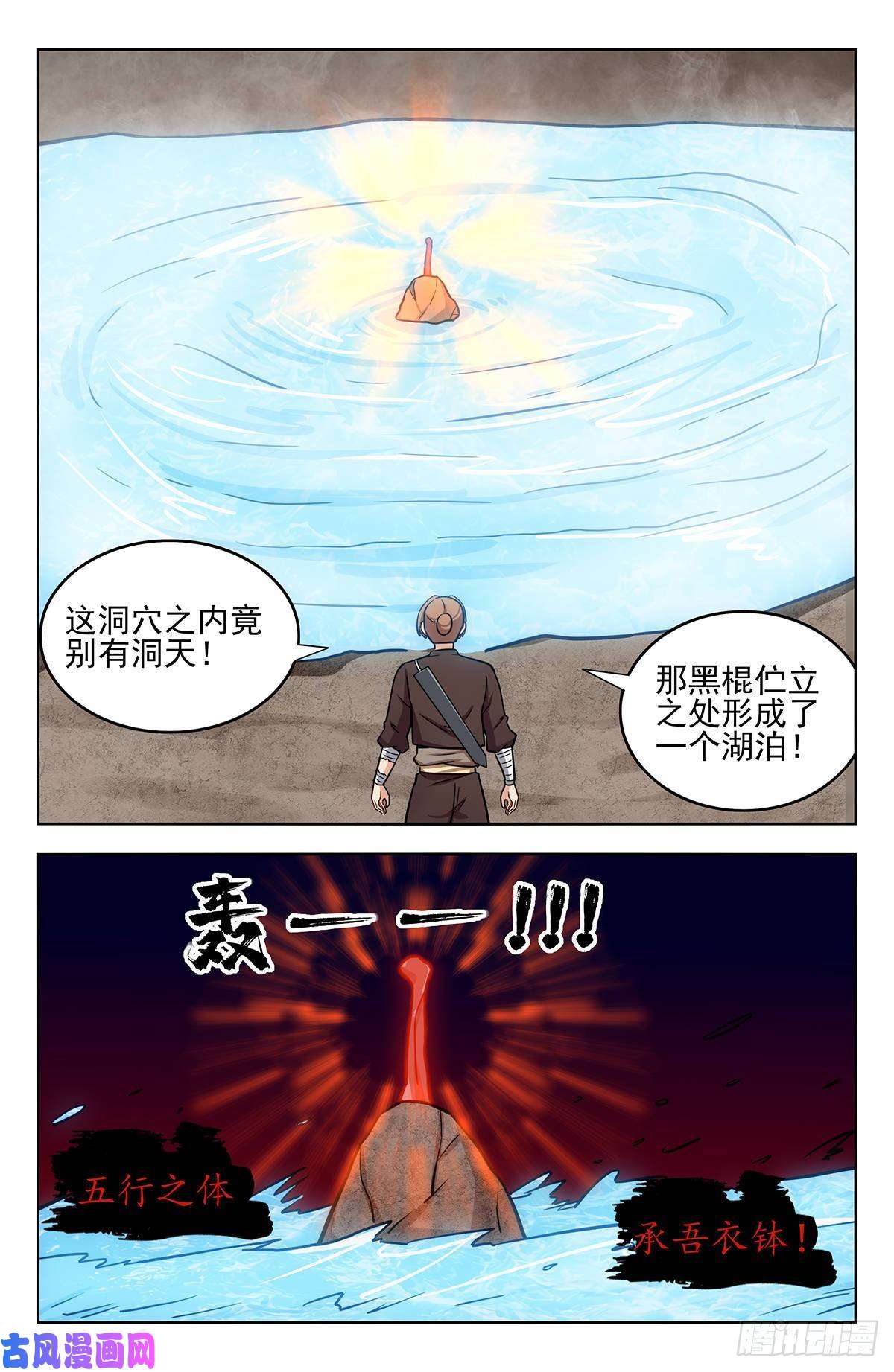 最强反套路系统245