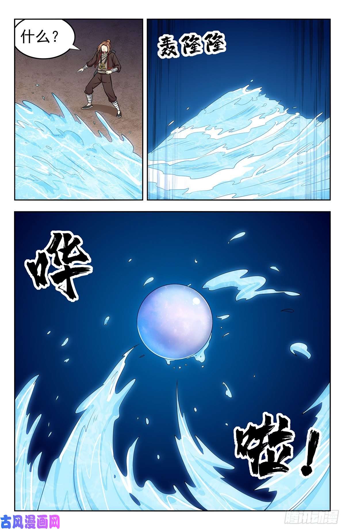 最强反套路系统245