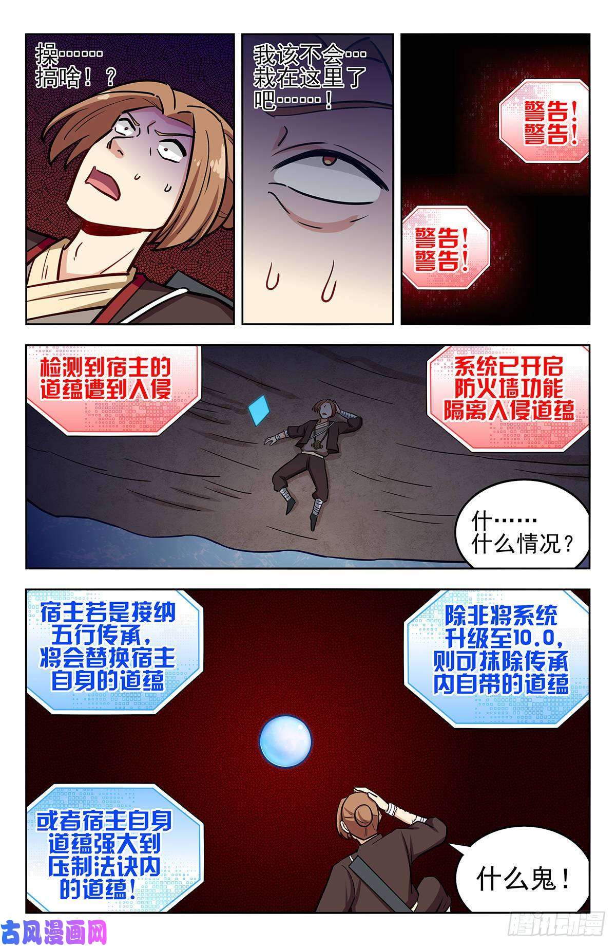 最强反套路系统245