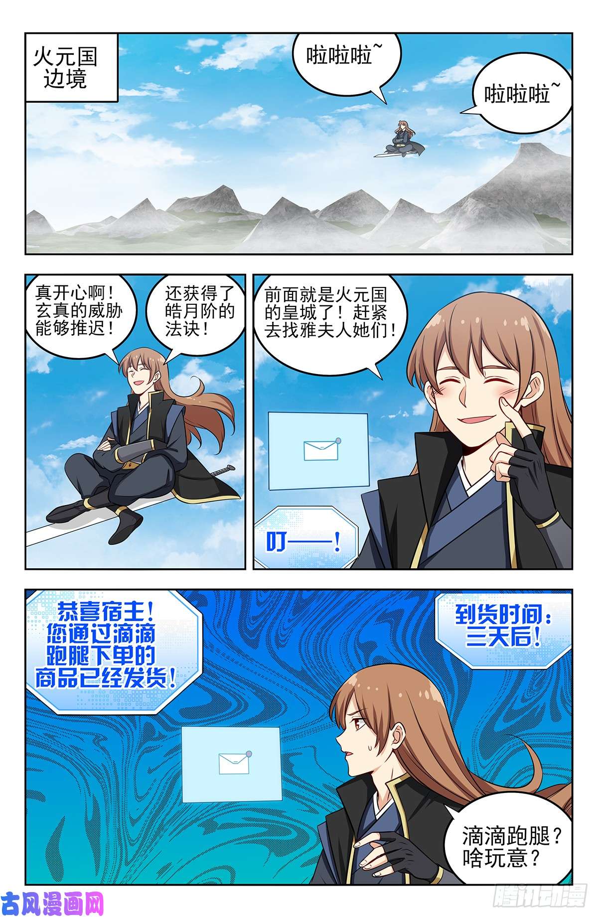 最强反套路系统246到货了