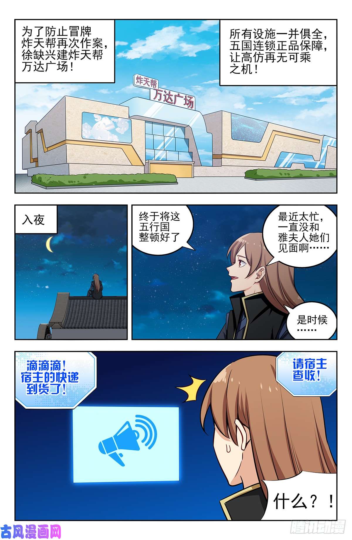 最强反套路系统246到货了