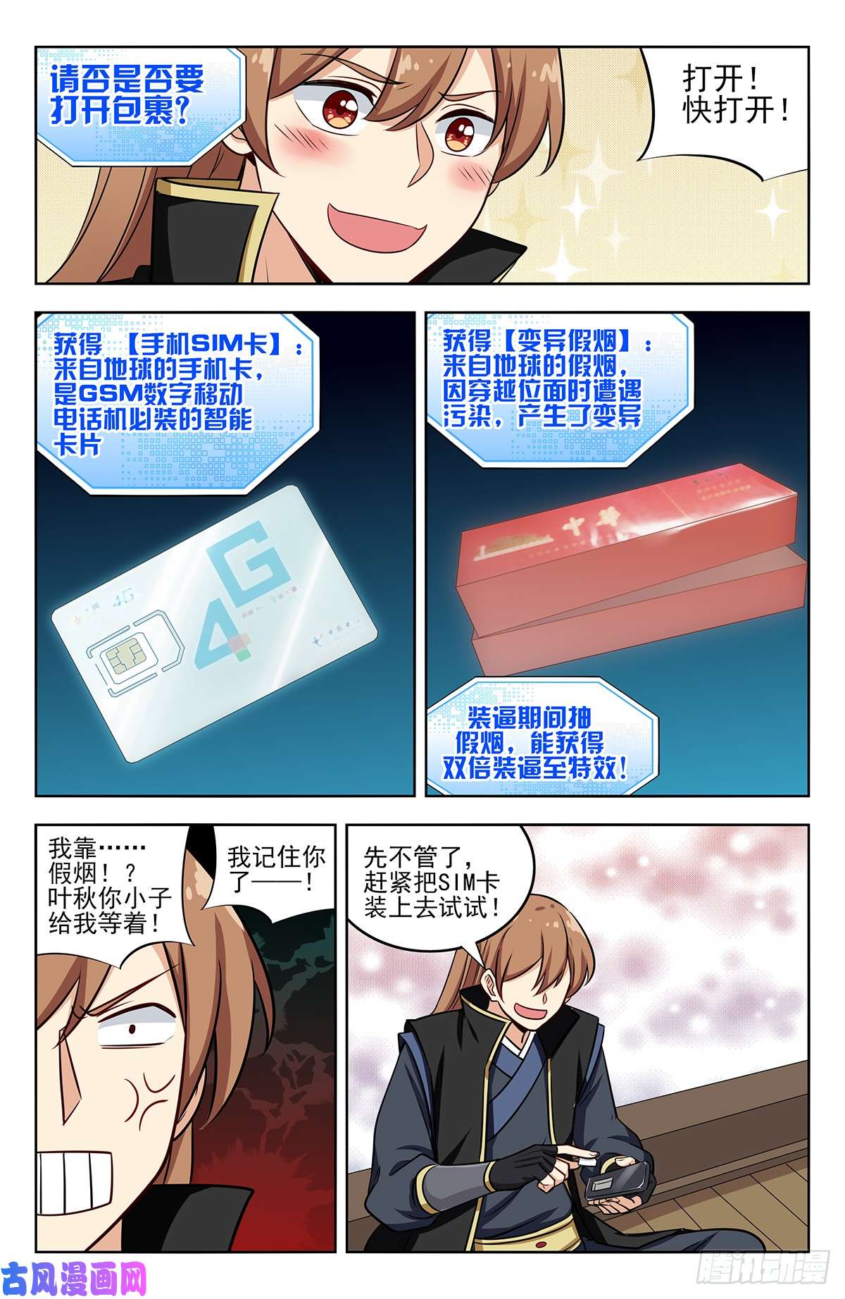 最强反套路系统246到货了