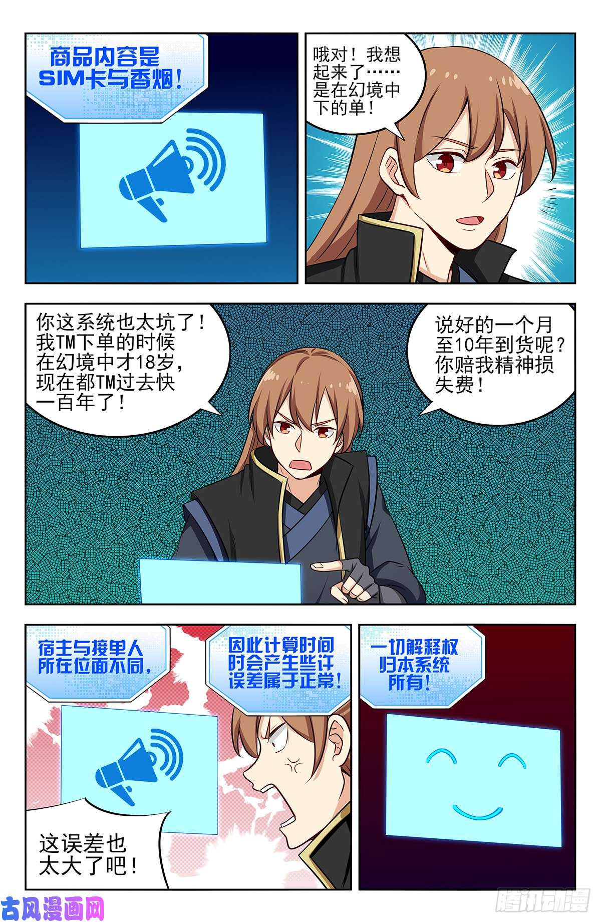 最强反套路系统246到货了