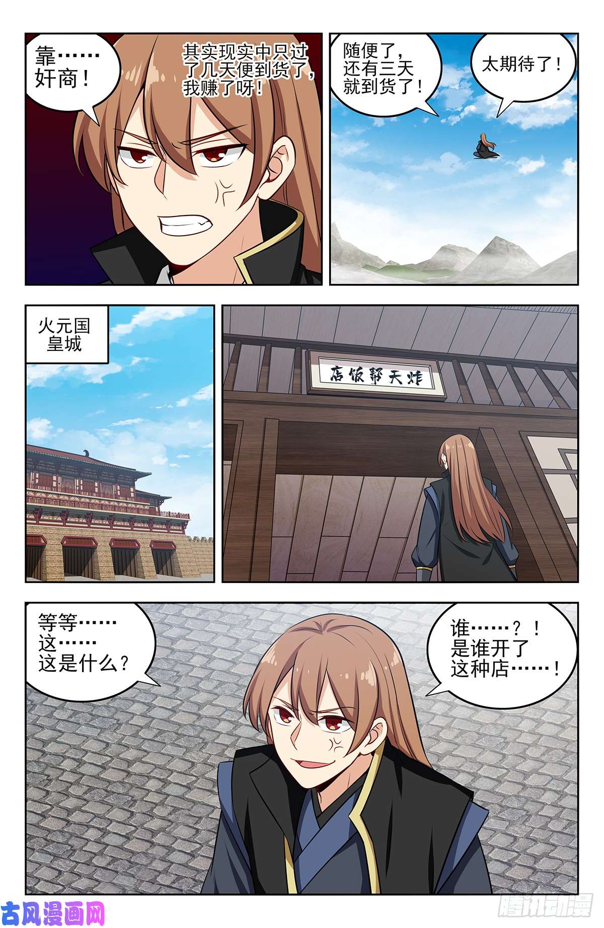 最强反套路系统246到货了