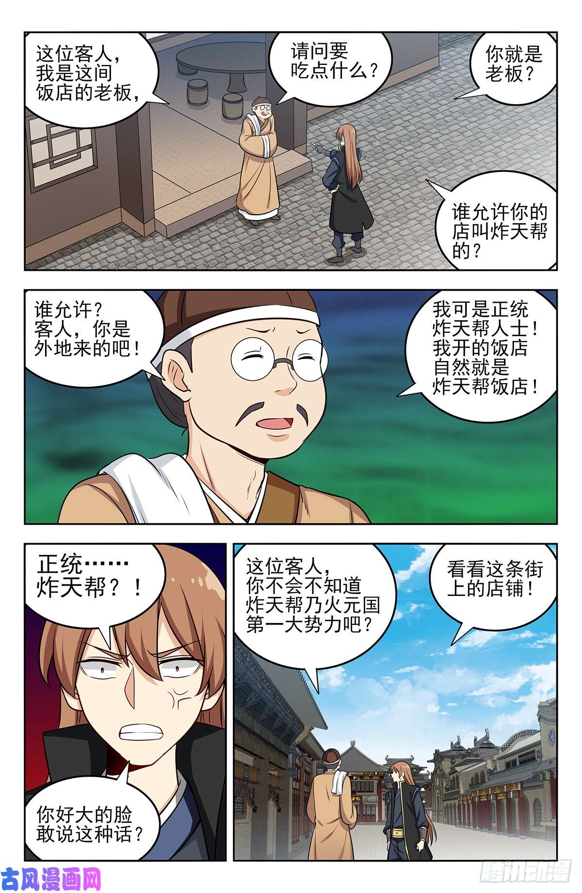 最强反套路系统246到货了