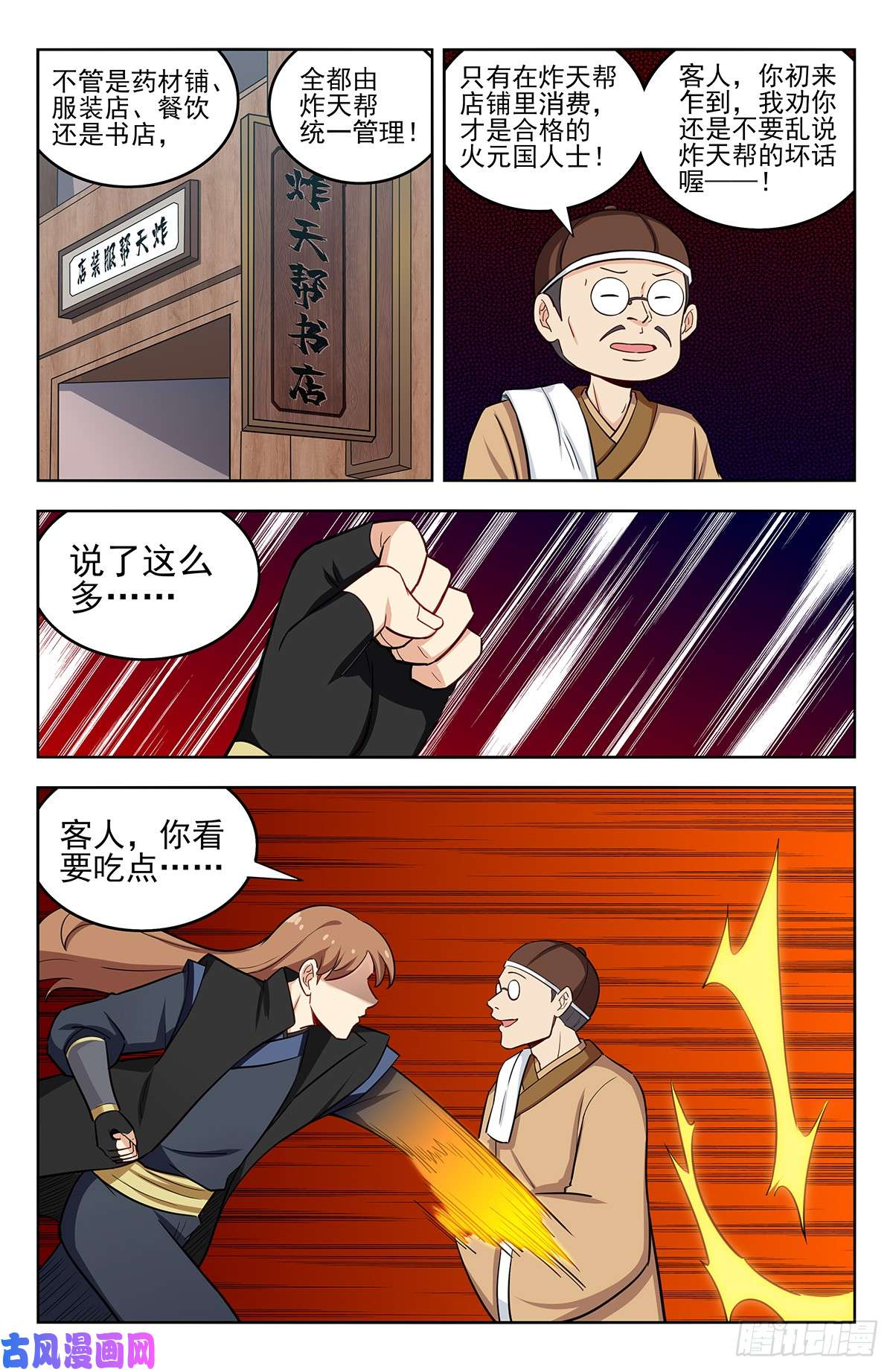 最强反套路系统246到货了