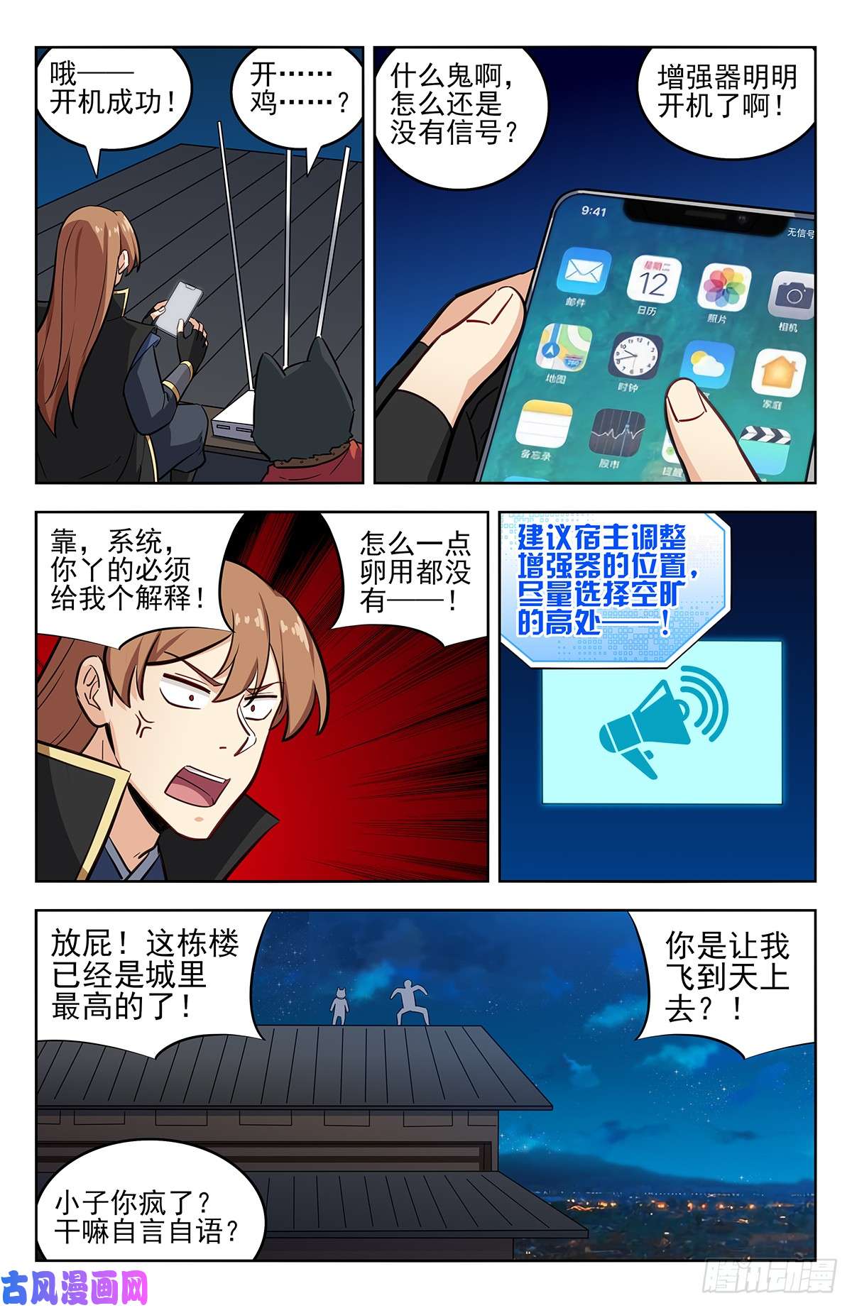 最强反套路系统247登录微信