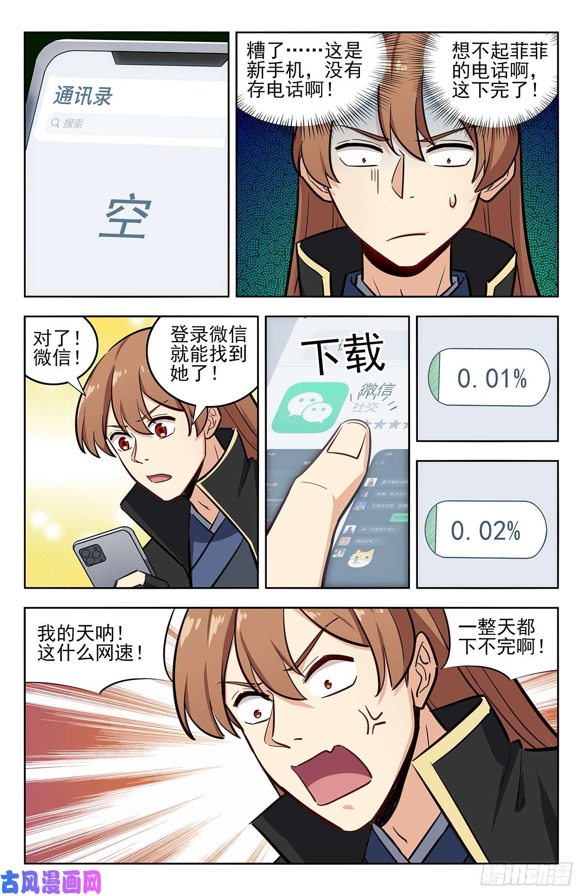 最强反套路系统247登录微信