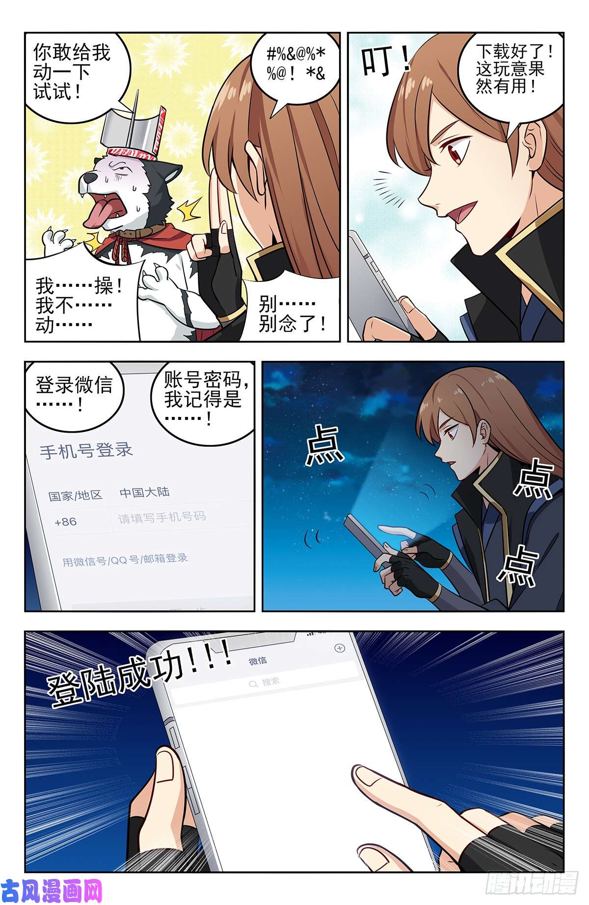 最强反套路系统247登录微信