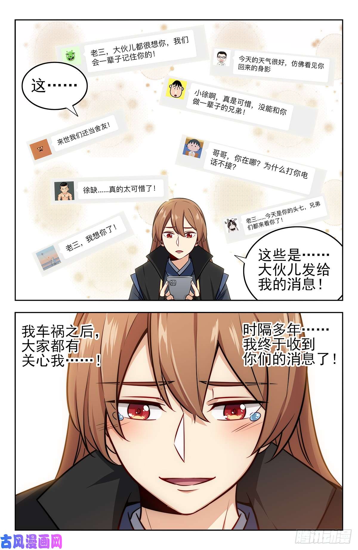 最强反套路系统247登录微信