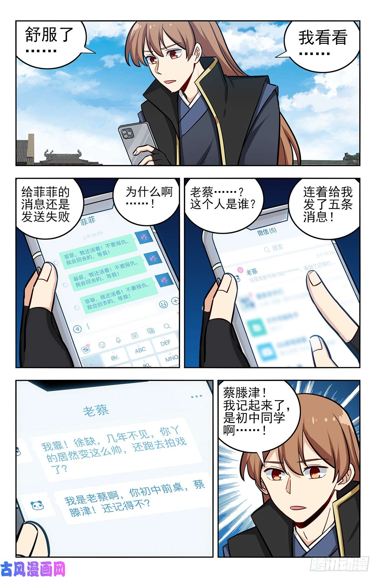 最强反套路系统248地球话音