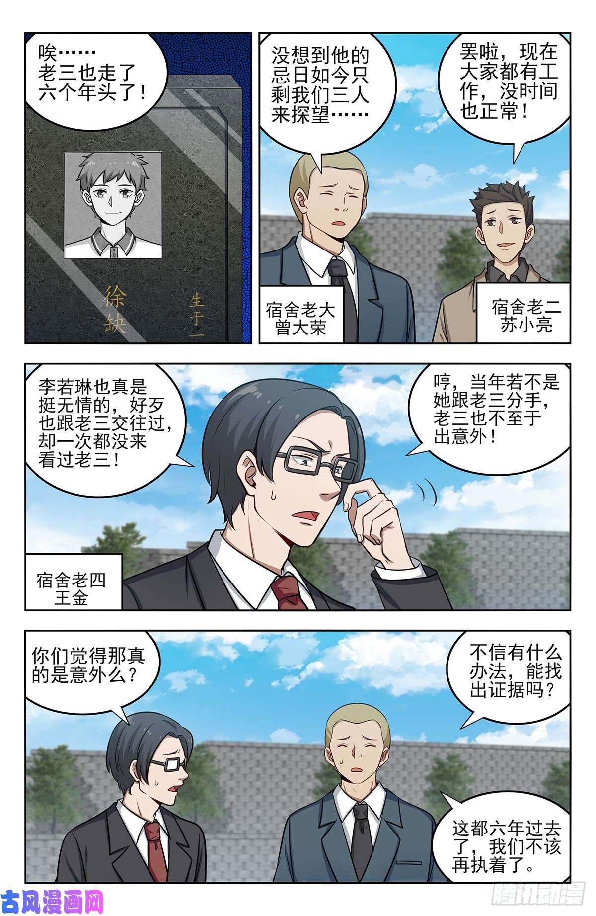 最强反套路系统248地球话音