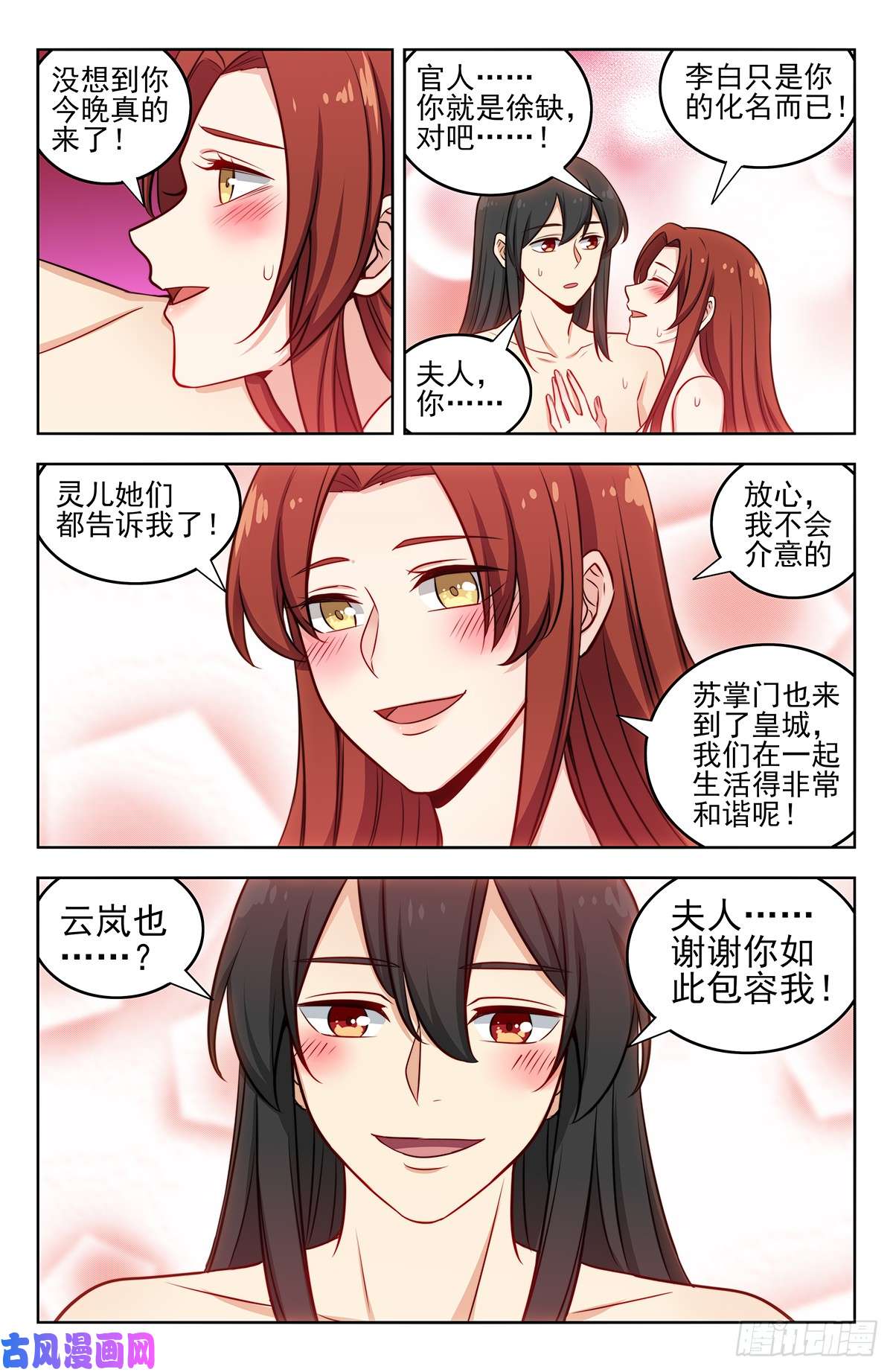 最强反套路系统248地球话音