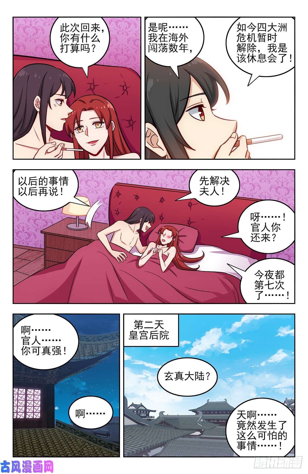 最强反套路系统248地球话音