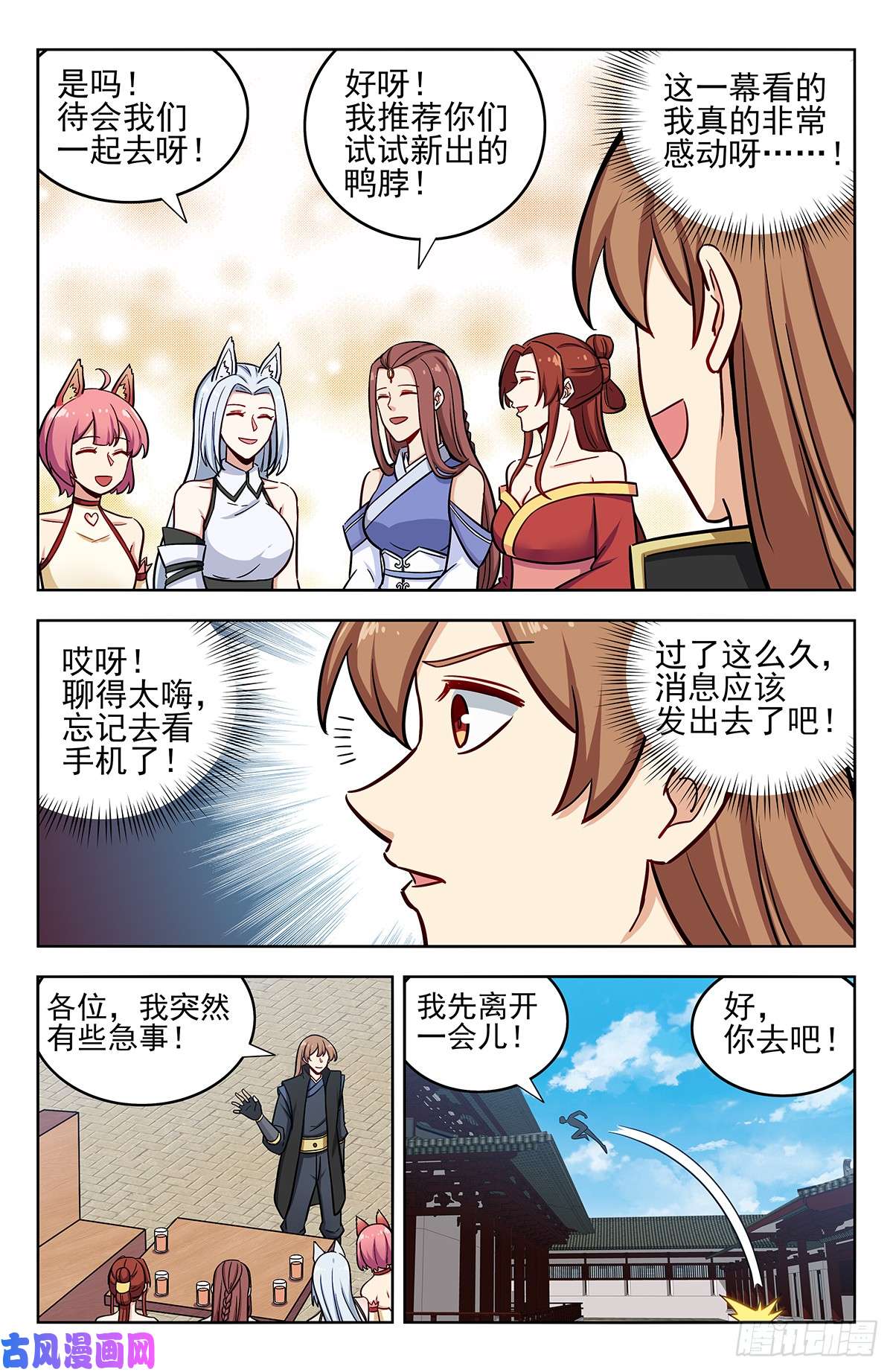 最强反套路系统248地球话音