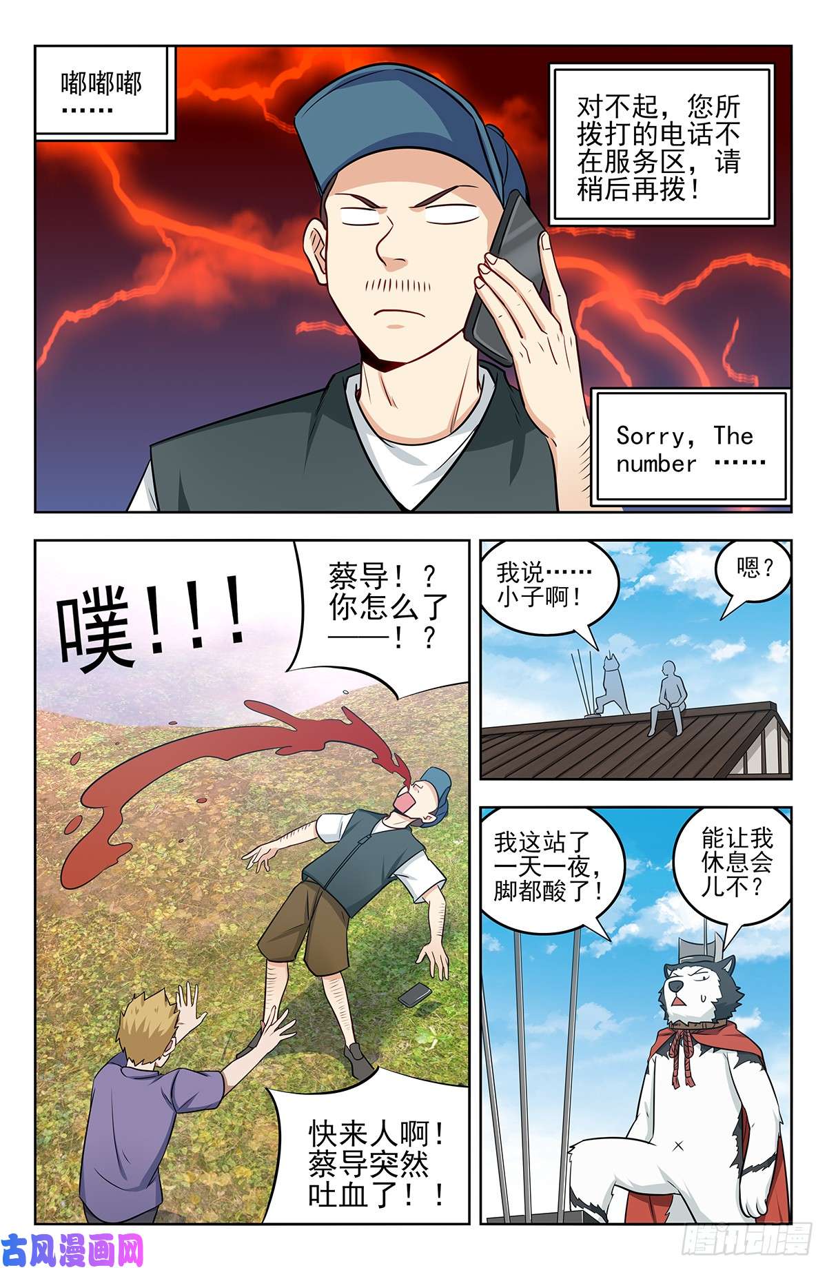 最强反套路系统249星际漫游