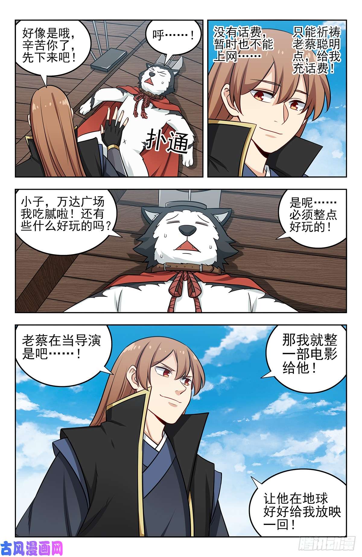 最强反套路系统249星际漫游