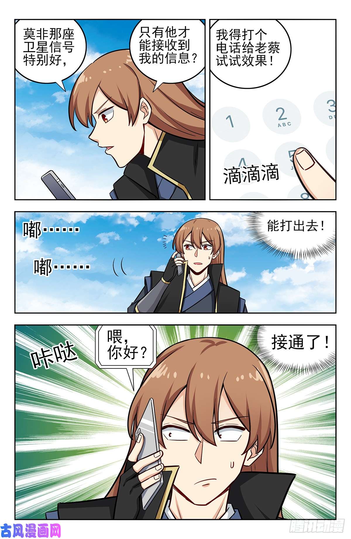最强反套路系统249星际漫游