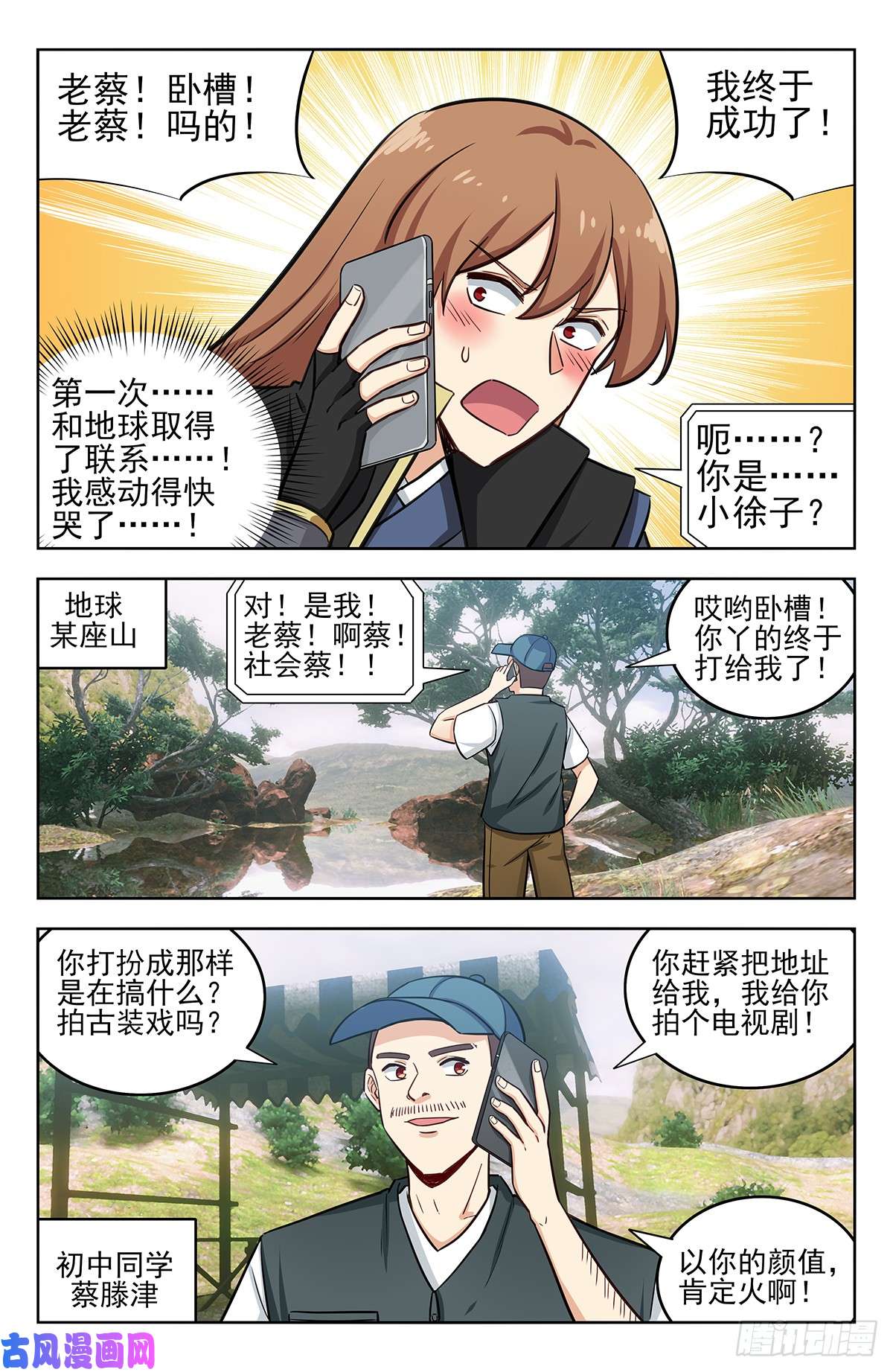 最强反套路系统249星际漫游